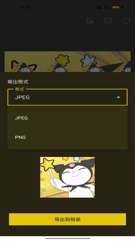 精彩截图-去天辰星2026官方新版