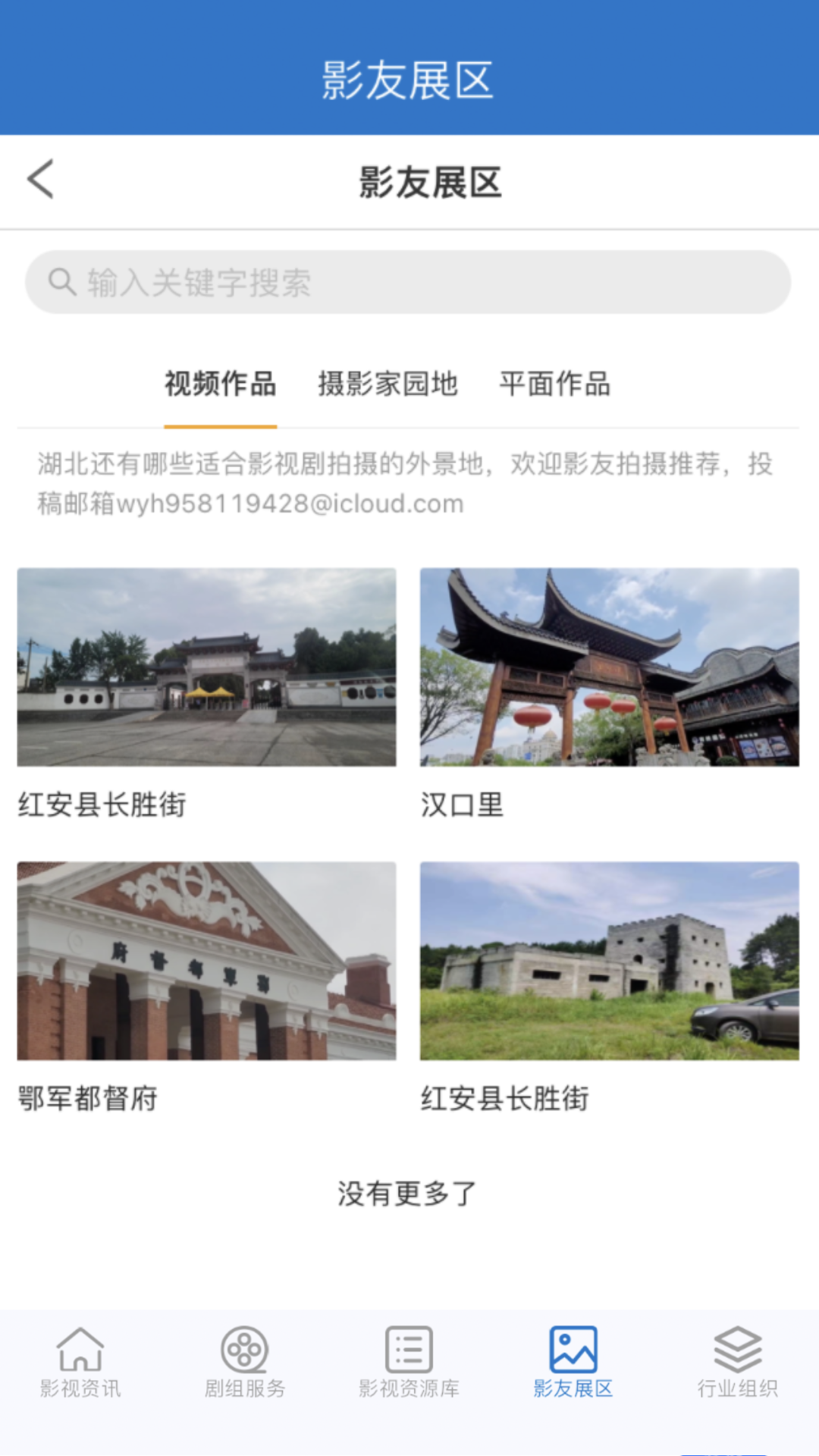 精彩截图-长江影视2026官方新版