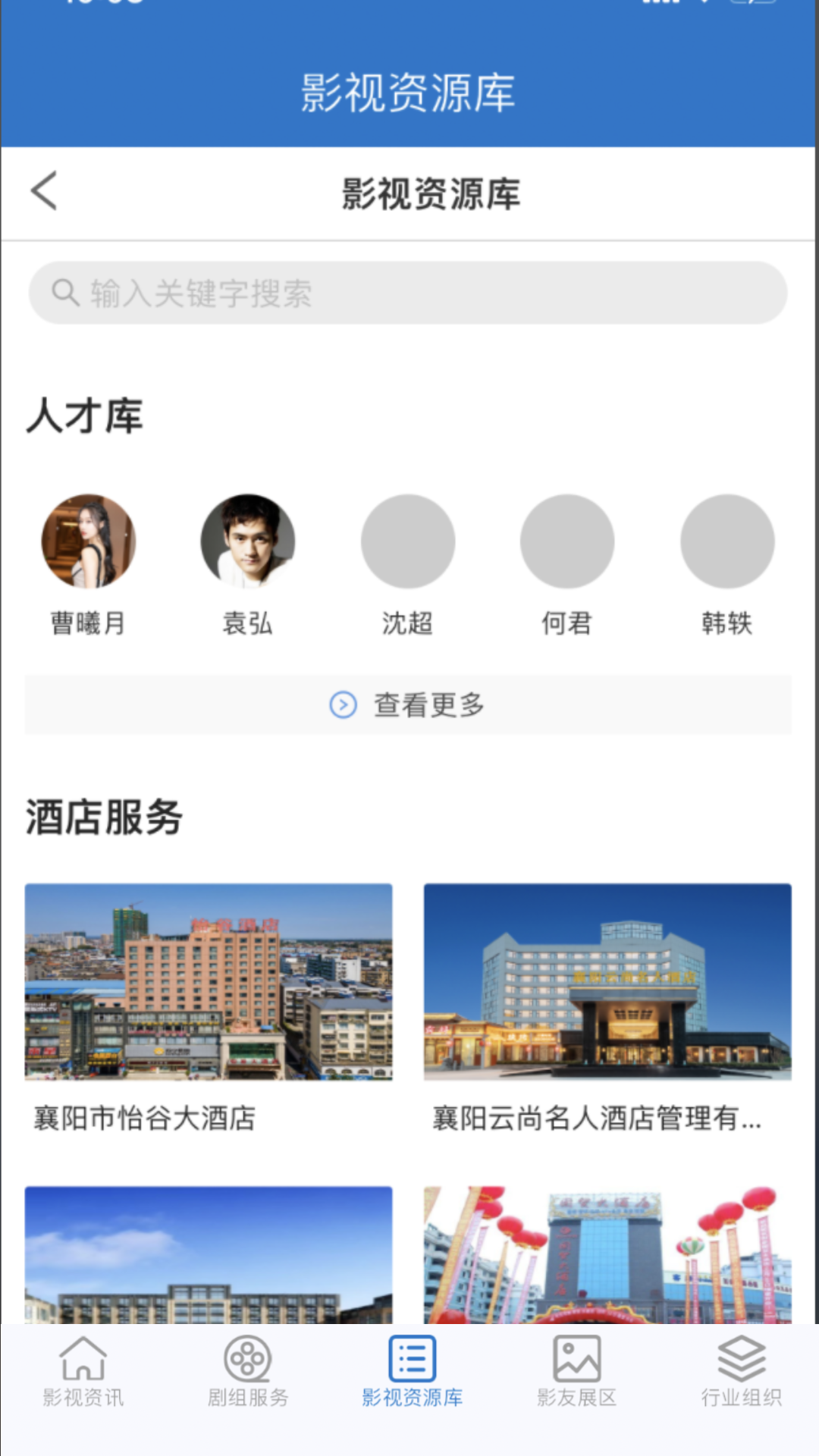 精彩截图-长江影视2026官方新版