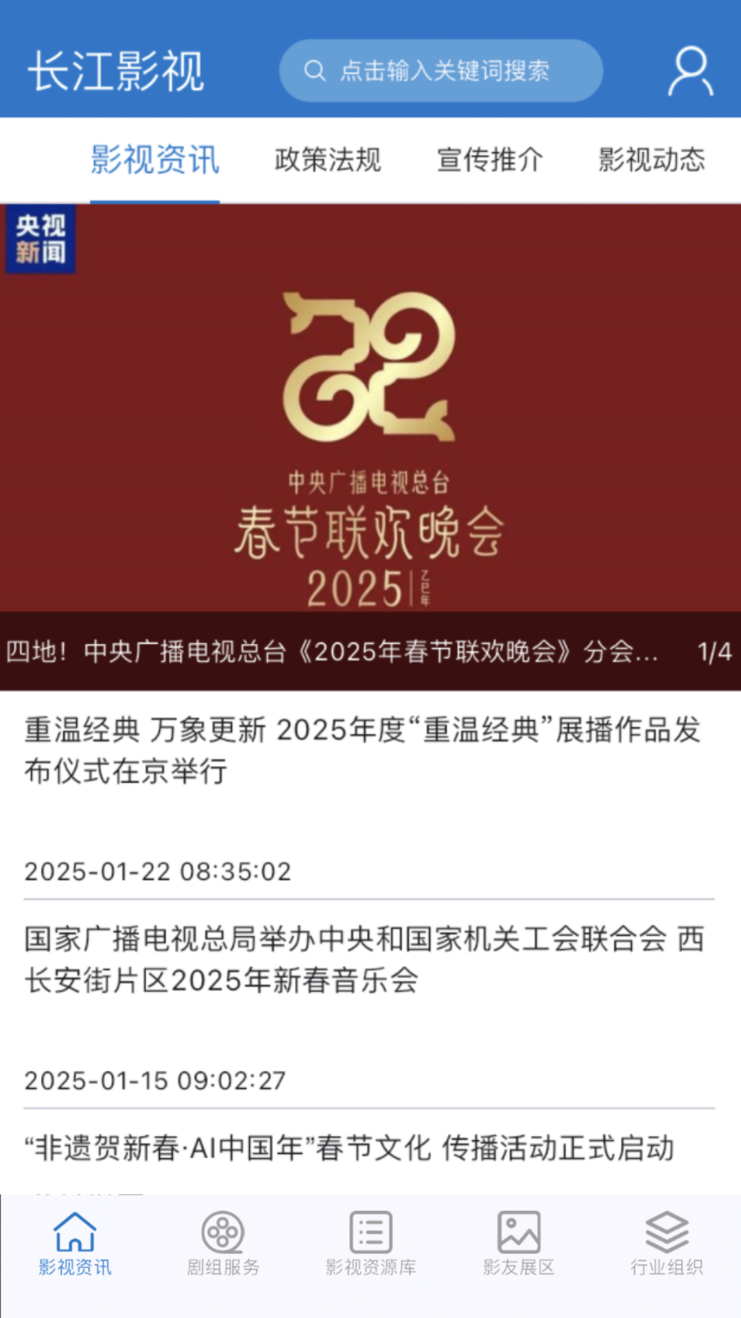 精彩截图-长江影视2026官方新版