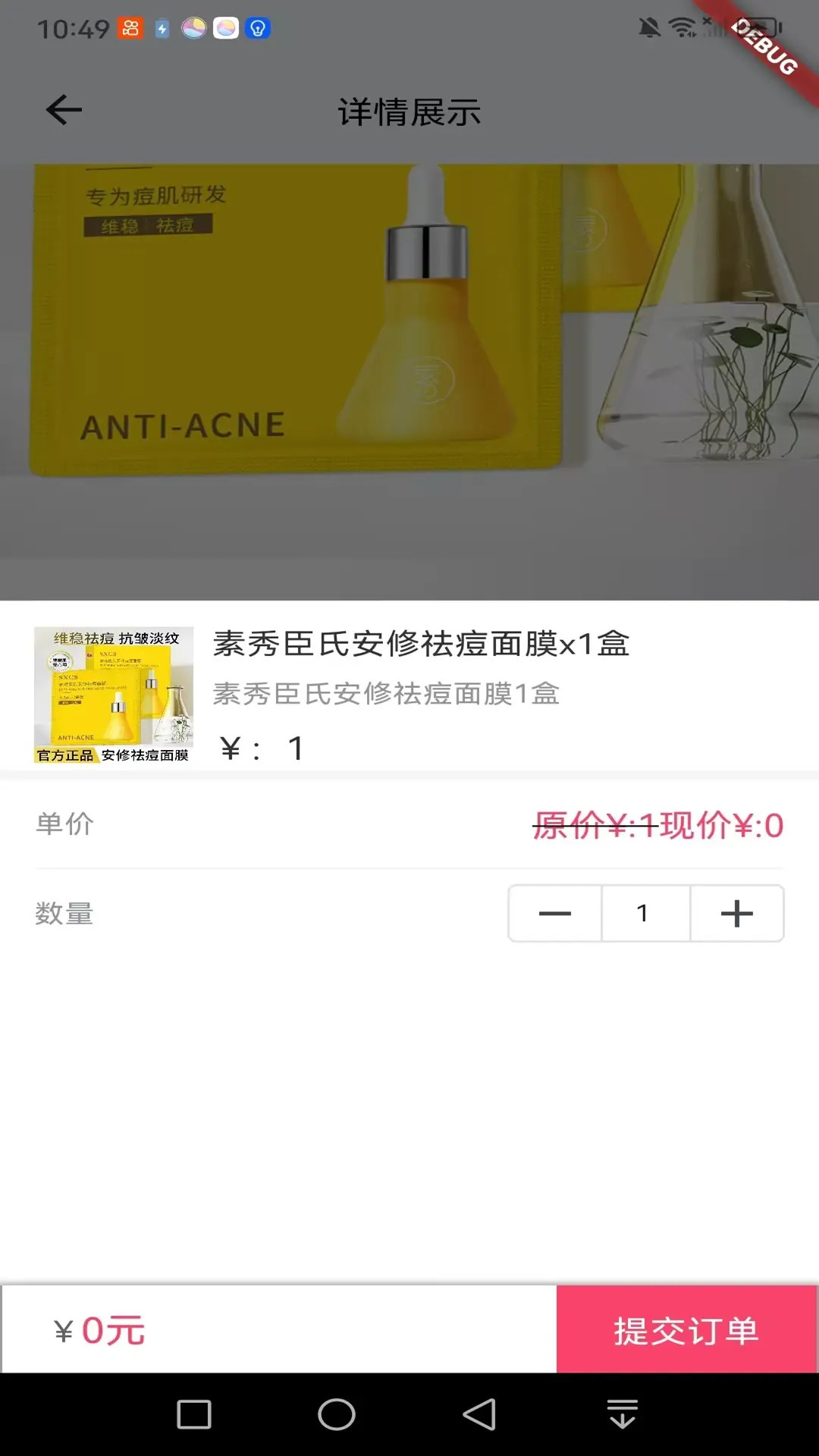 精彩截图-无忧小店2026官方新版