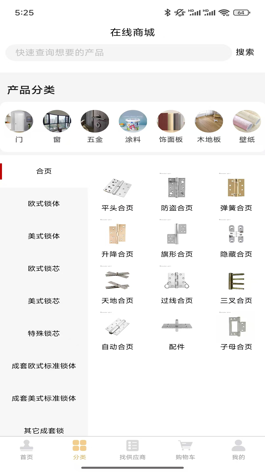 精彩截图-安启2026官方新版