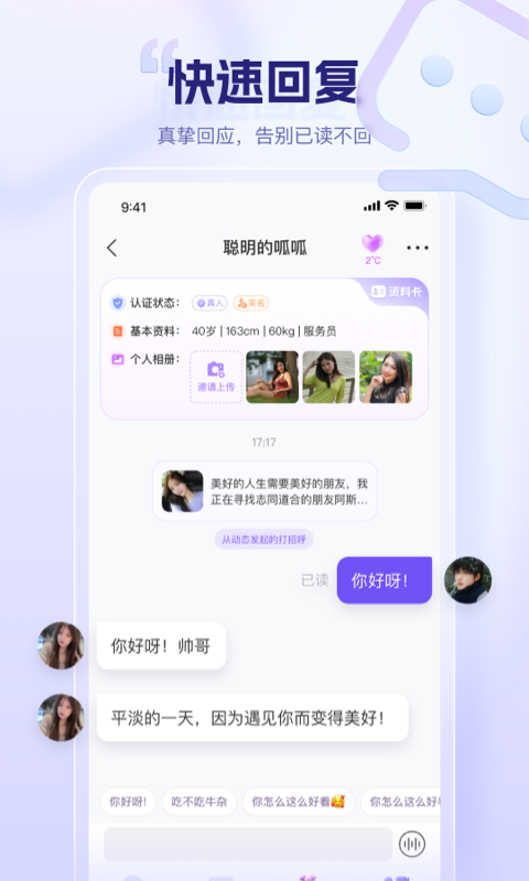 精彩截图-野星聊2025官方新版