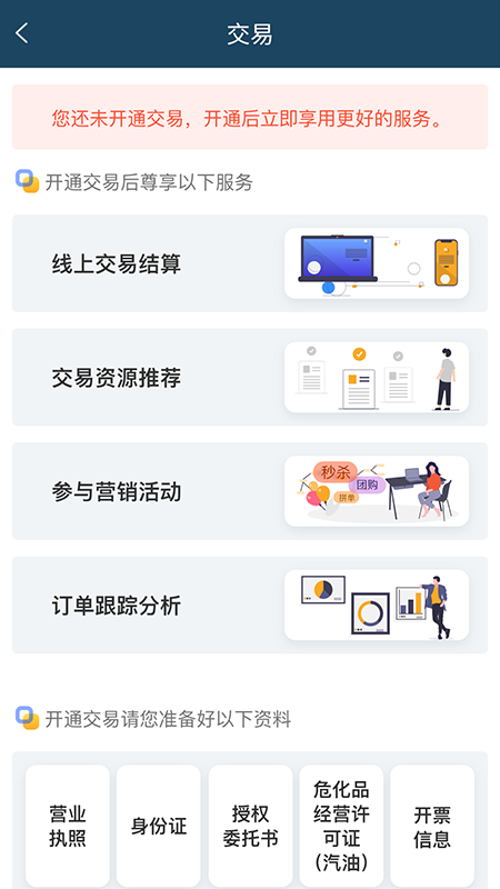 精彩截图-中化e动力2026官方新版