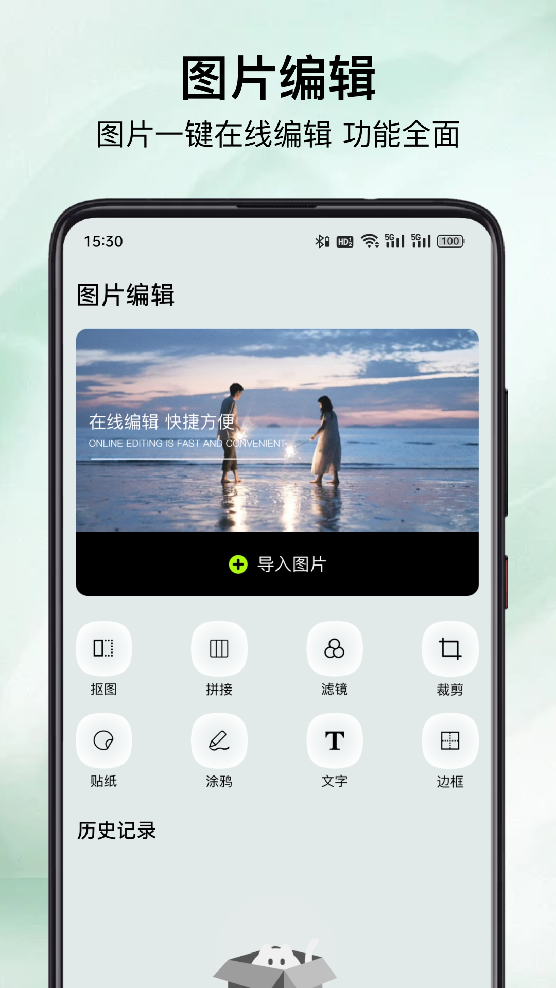 精彩截图-软天盒2025官方新版