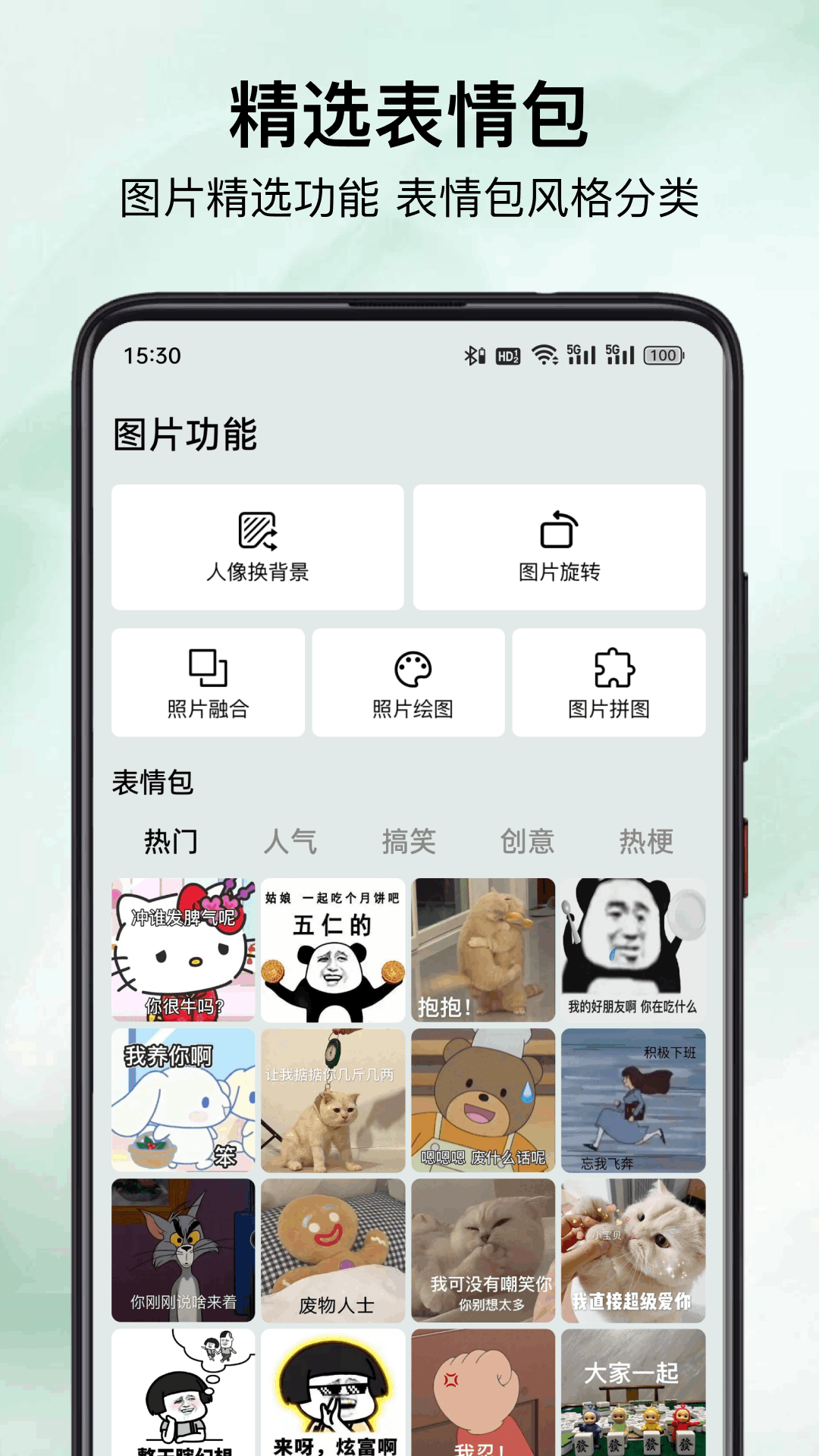 精彩截图-软天盒2025官方新版
