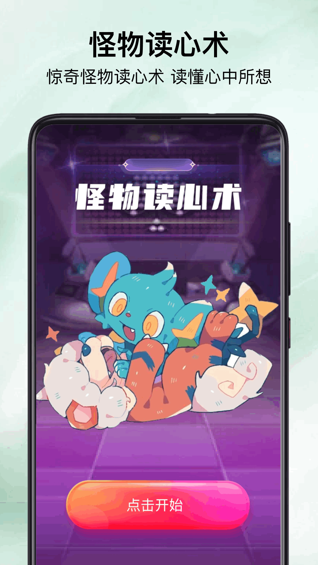 精彩截图-软天盒2025官方新版