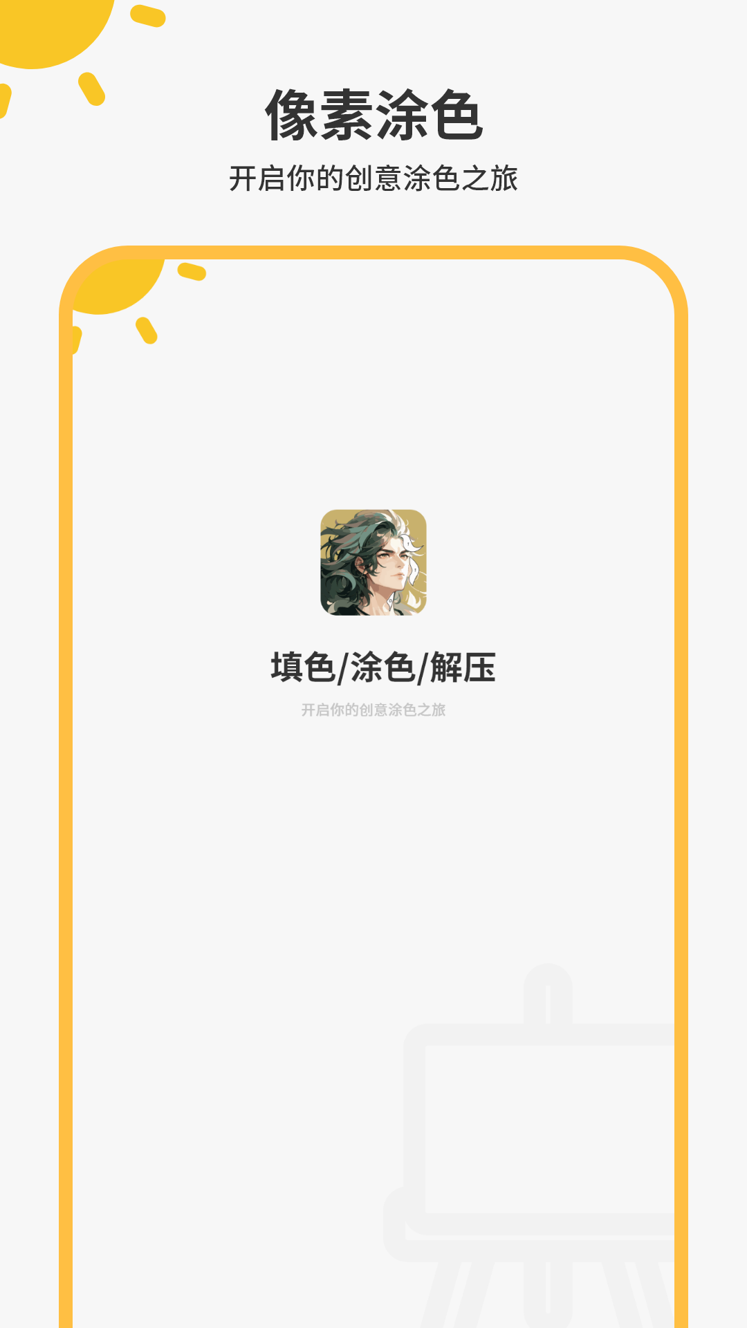 精彩截图-像素涂色2026官方新版