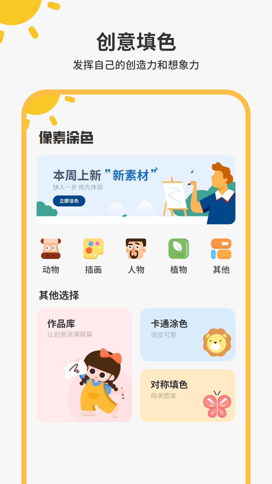 精彩截图-像素涂色2026官方新版