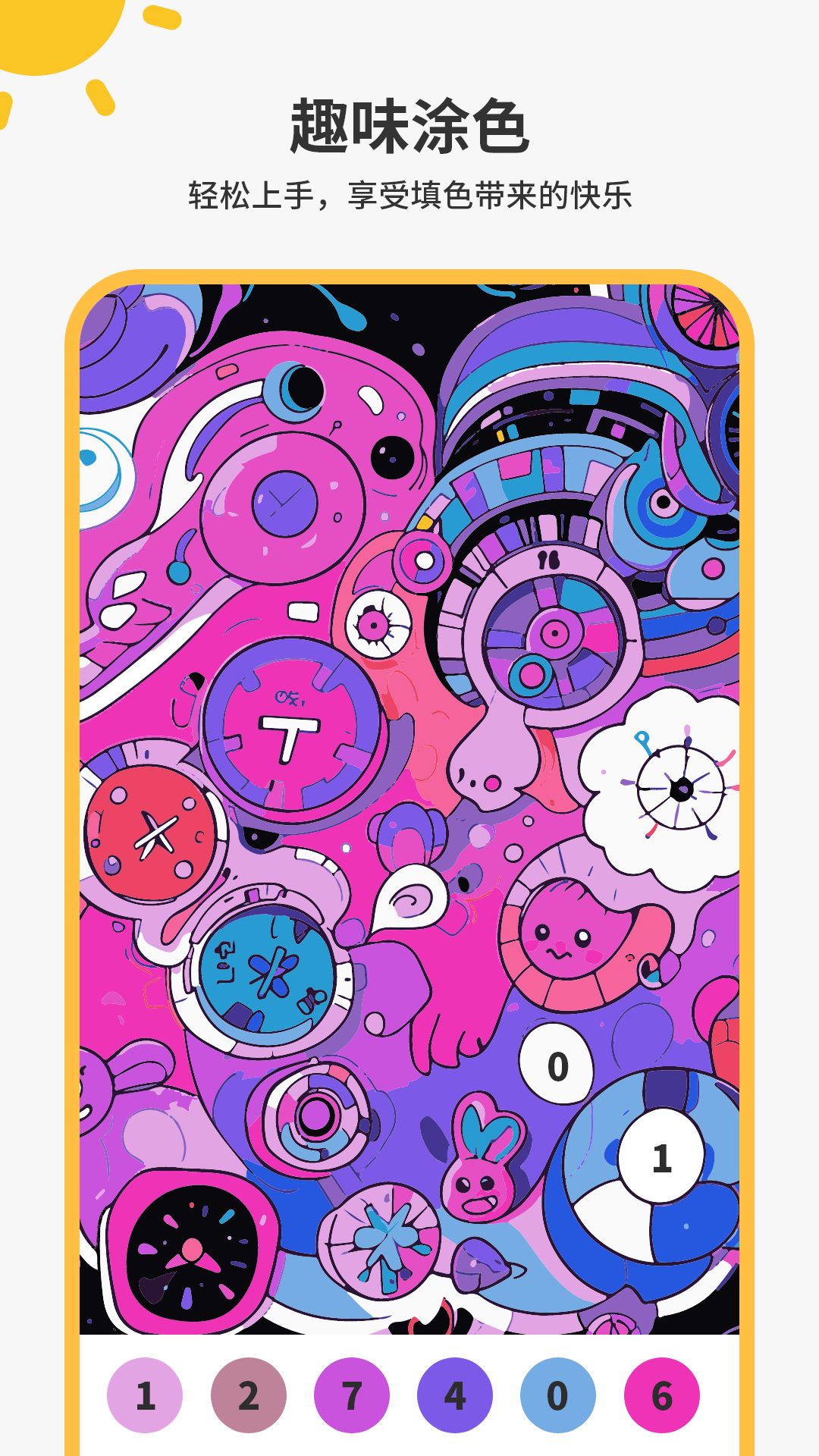 精彩截图-像素涂色2026官方新版
