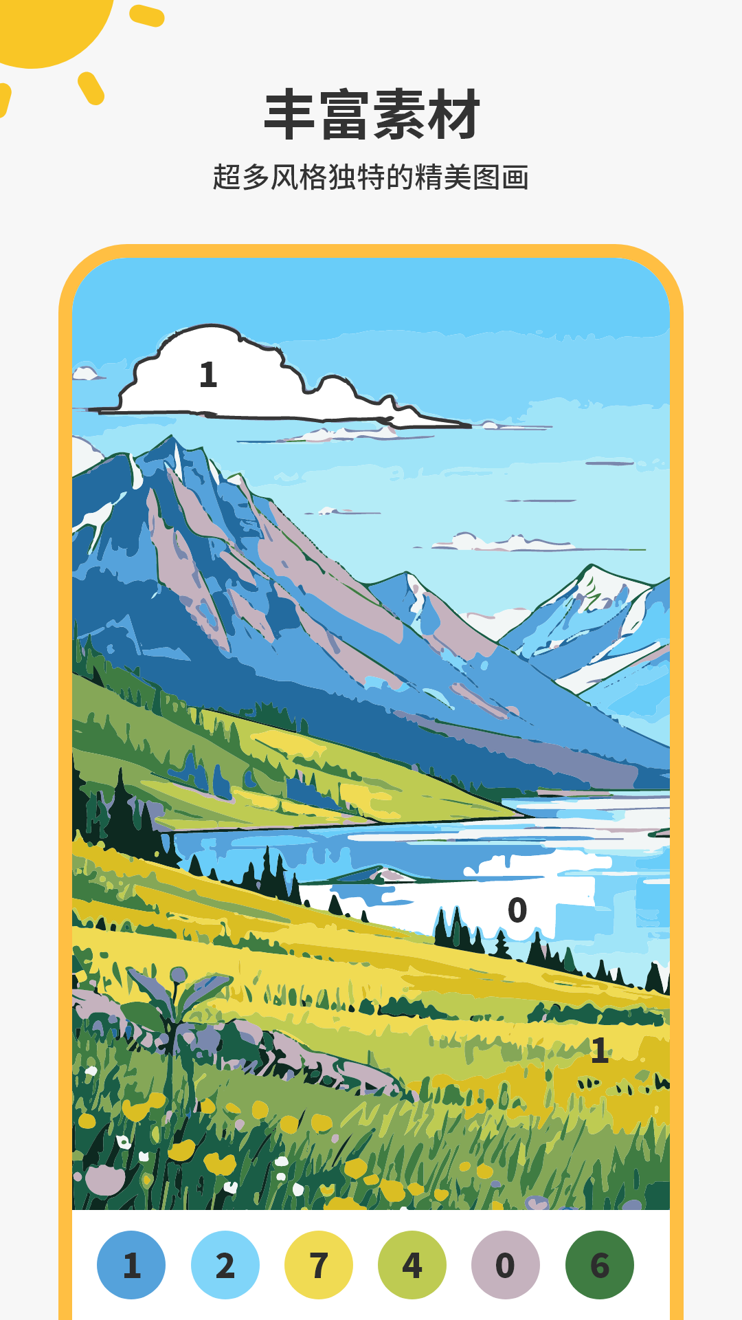 精彩截图-像素涂色2026官方新版