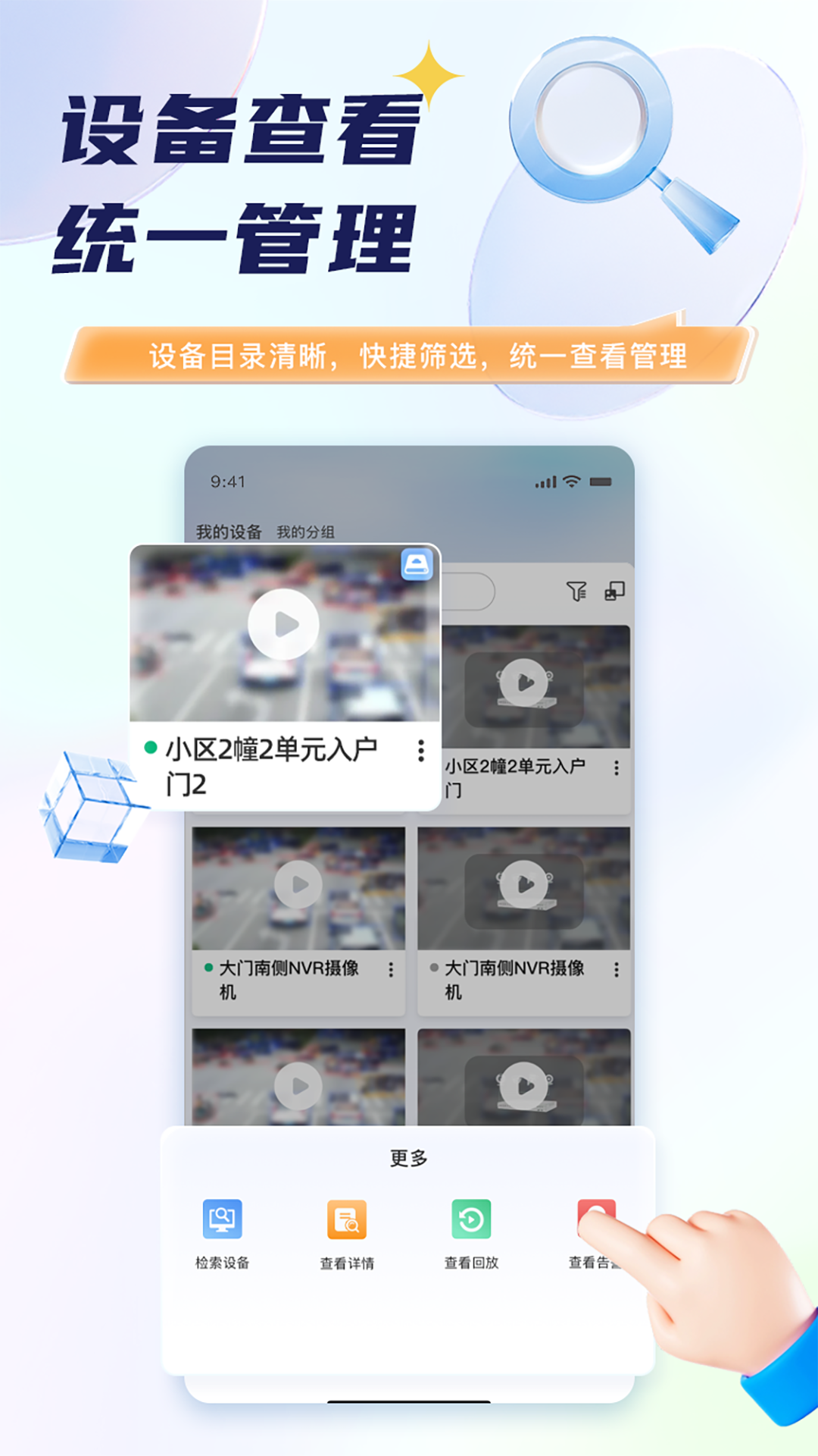 精彩截图-天翼视联(江苏)2026官方新版