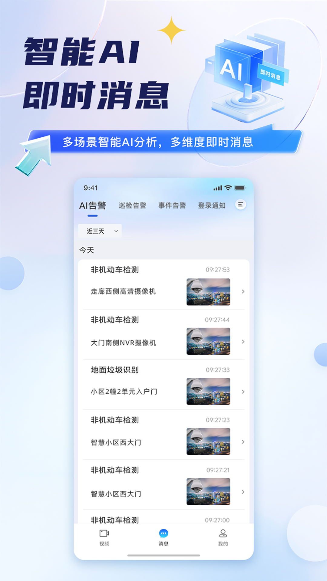 精彩截图-天翼视联(江苏)2026官方新版