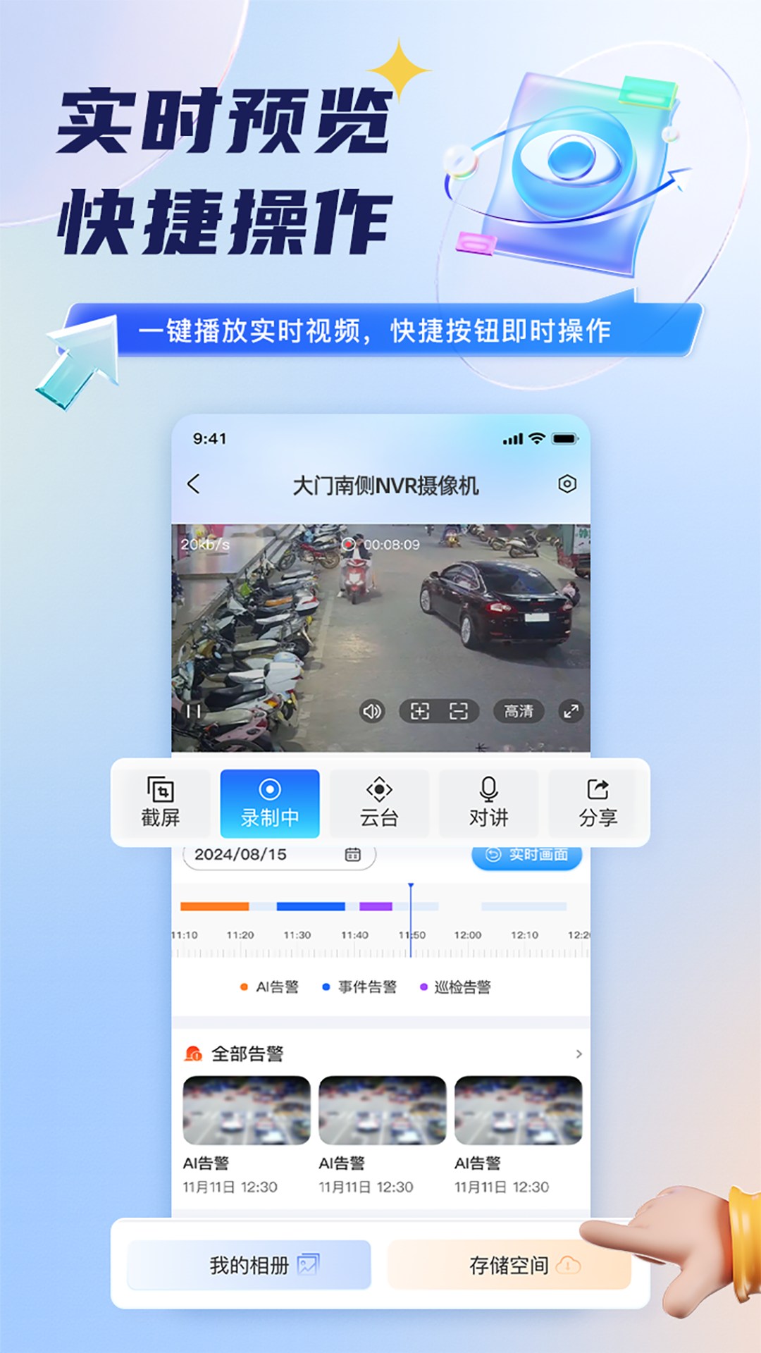 精彩截图-天翼视联(江苏)2026官方新版