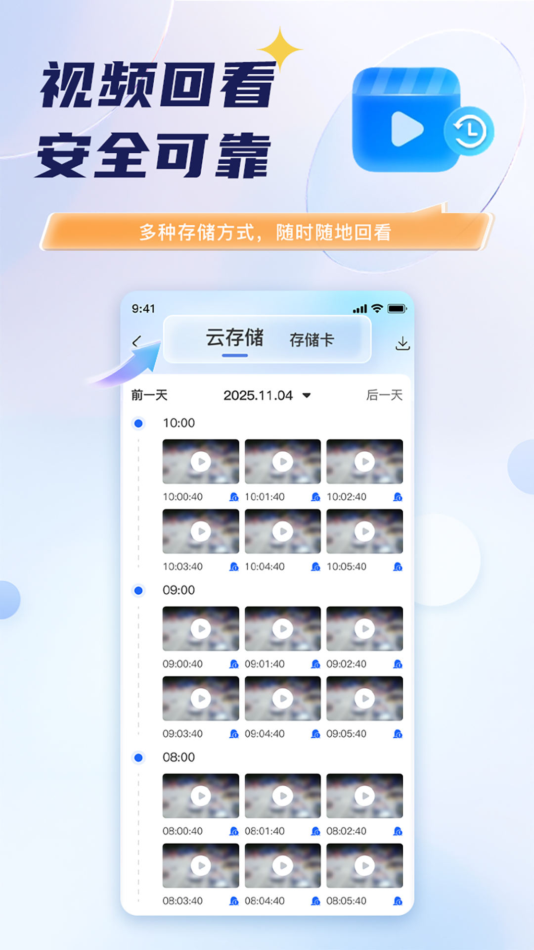 精彩截图-天翼视联(江苏)2026官方新版