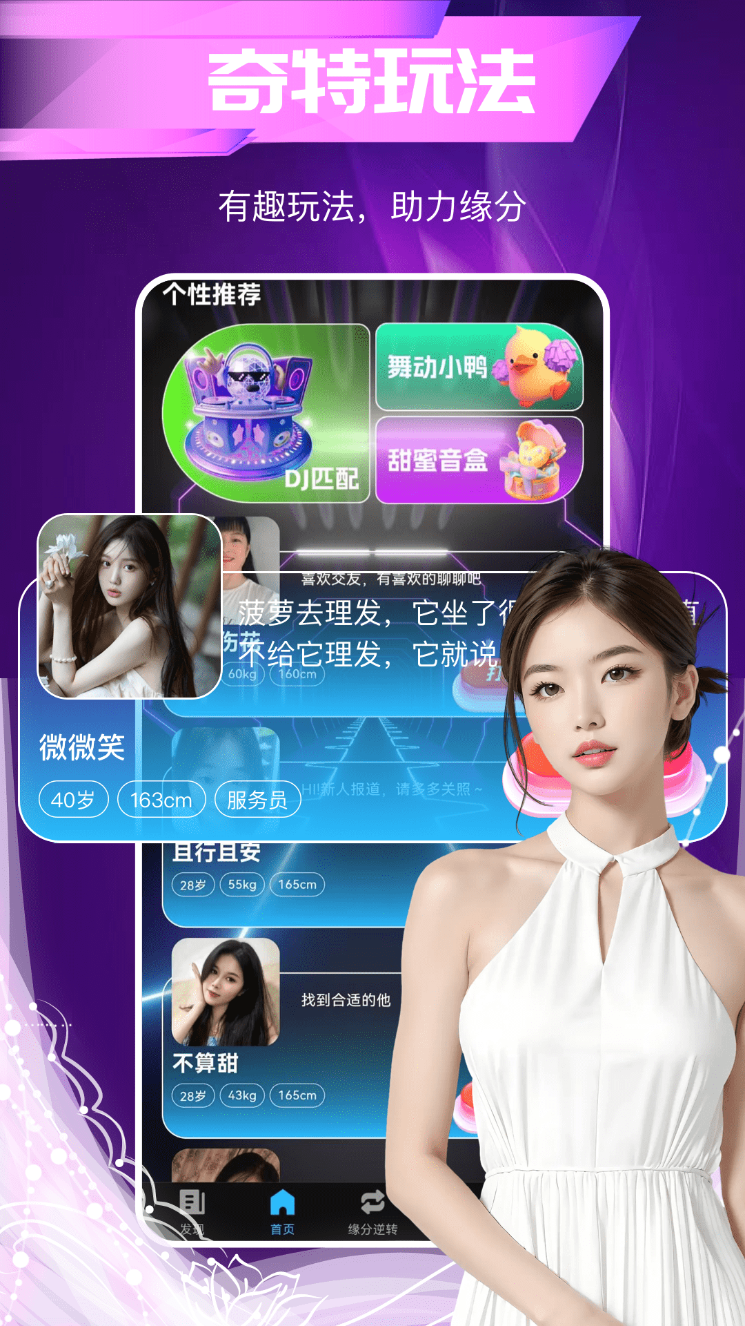 精彩截图-相依2025官方新版