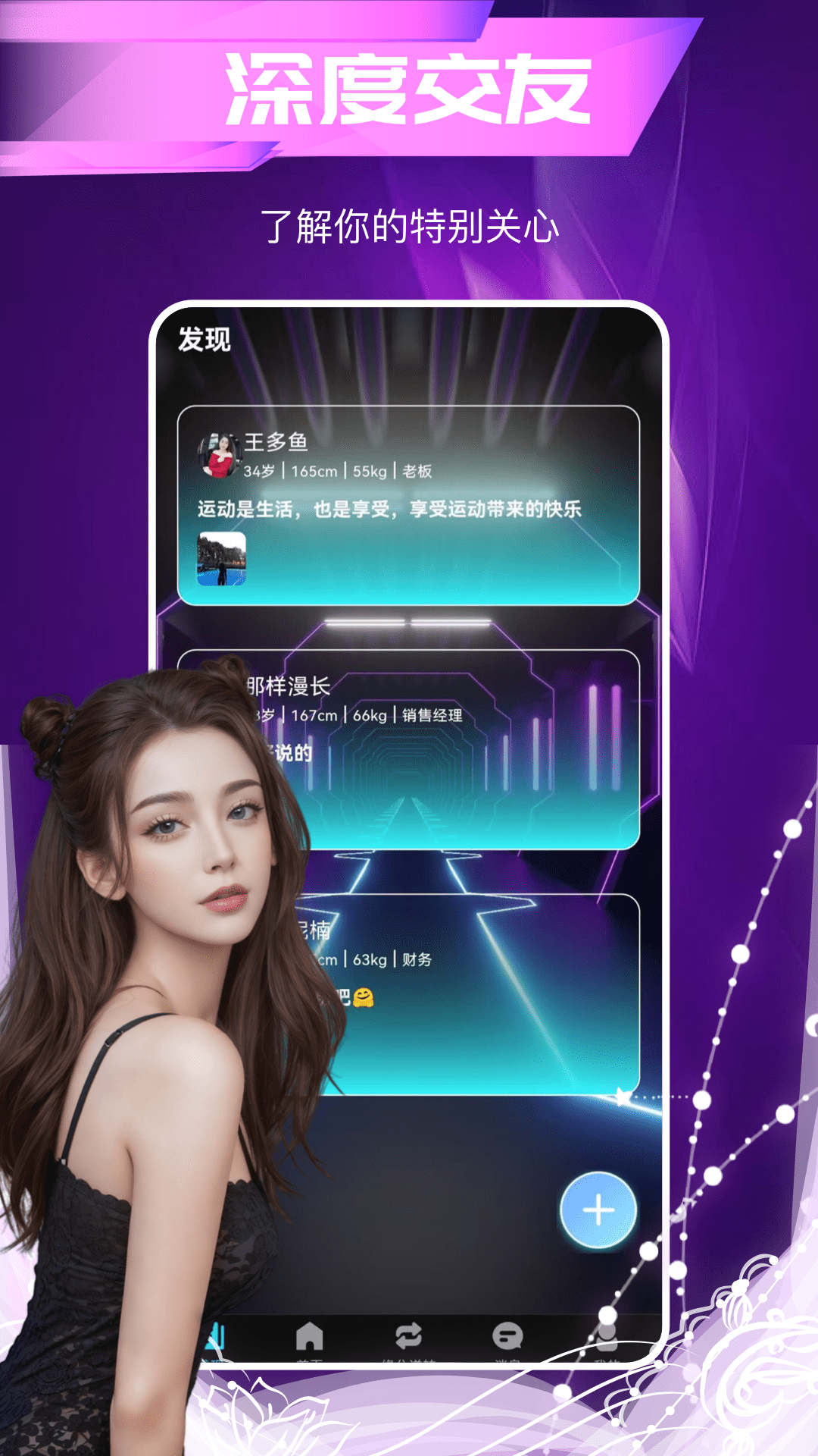 精彩截图-相依2025官方新版