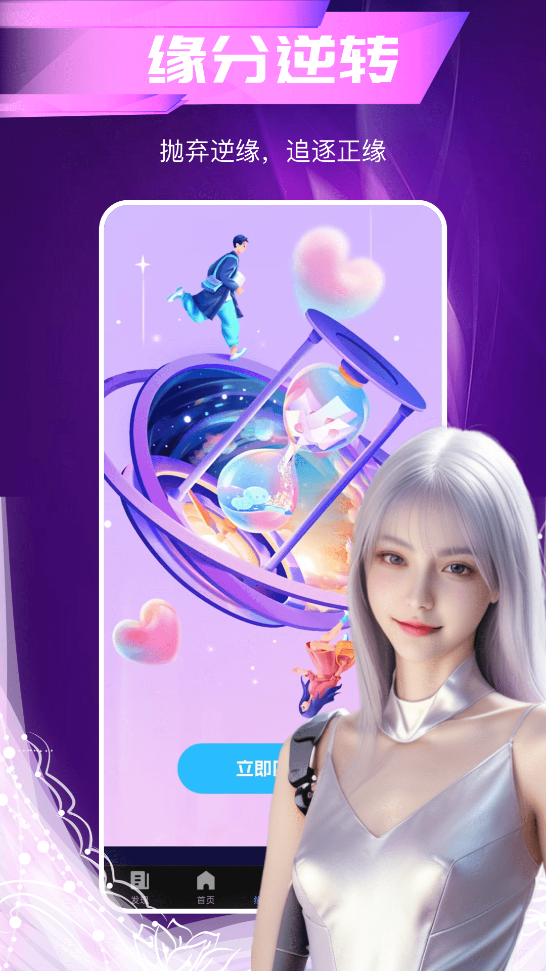 精彩截图-相依2025官方新版
