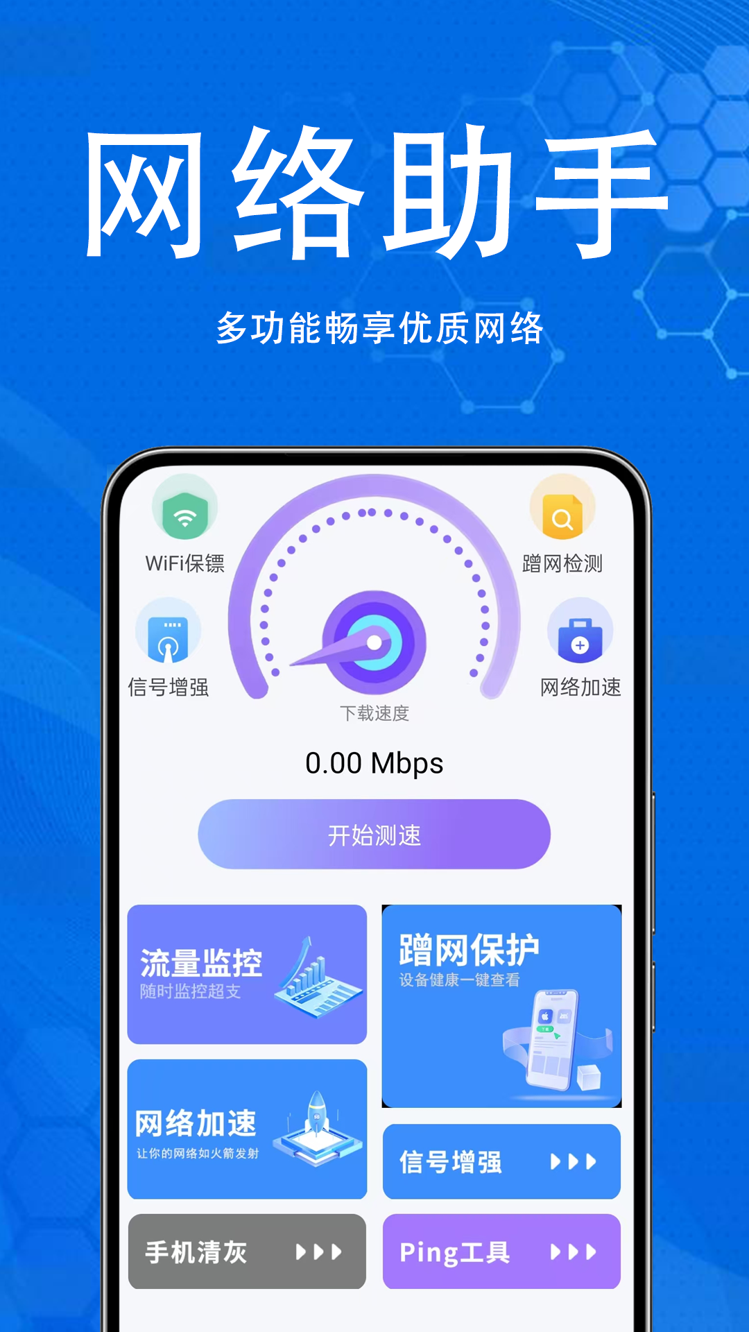 精彩截图-WiFi全新钥匙2025官方新版