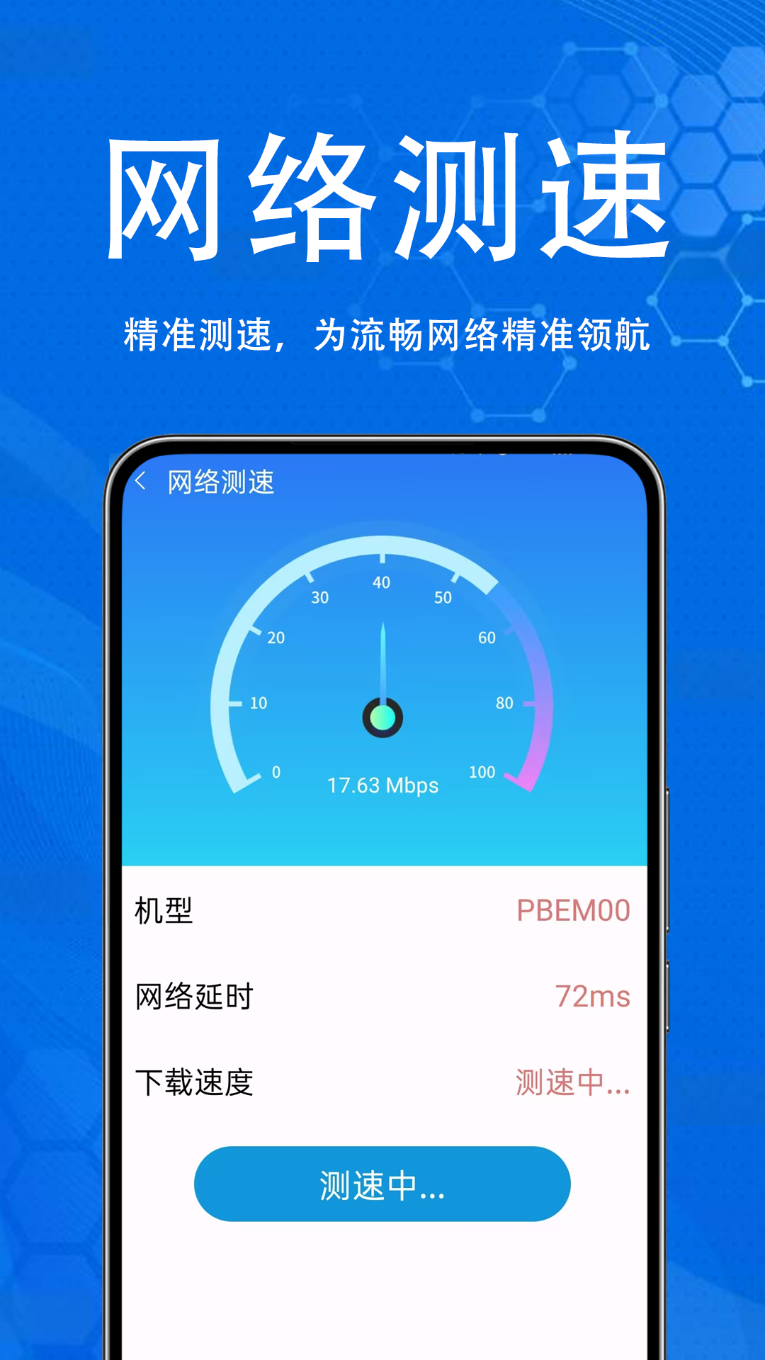 精彩截图-WiFi全新钥匙2025官方新版