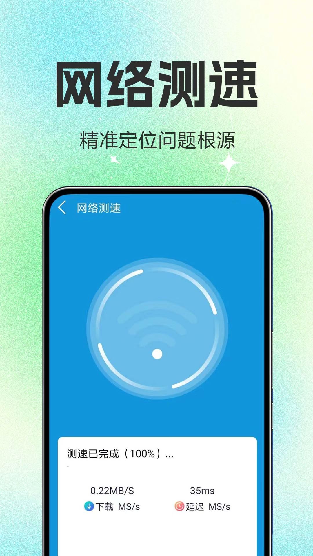 精彩截图-WiFi全新钥匙2026官方新版