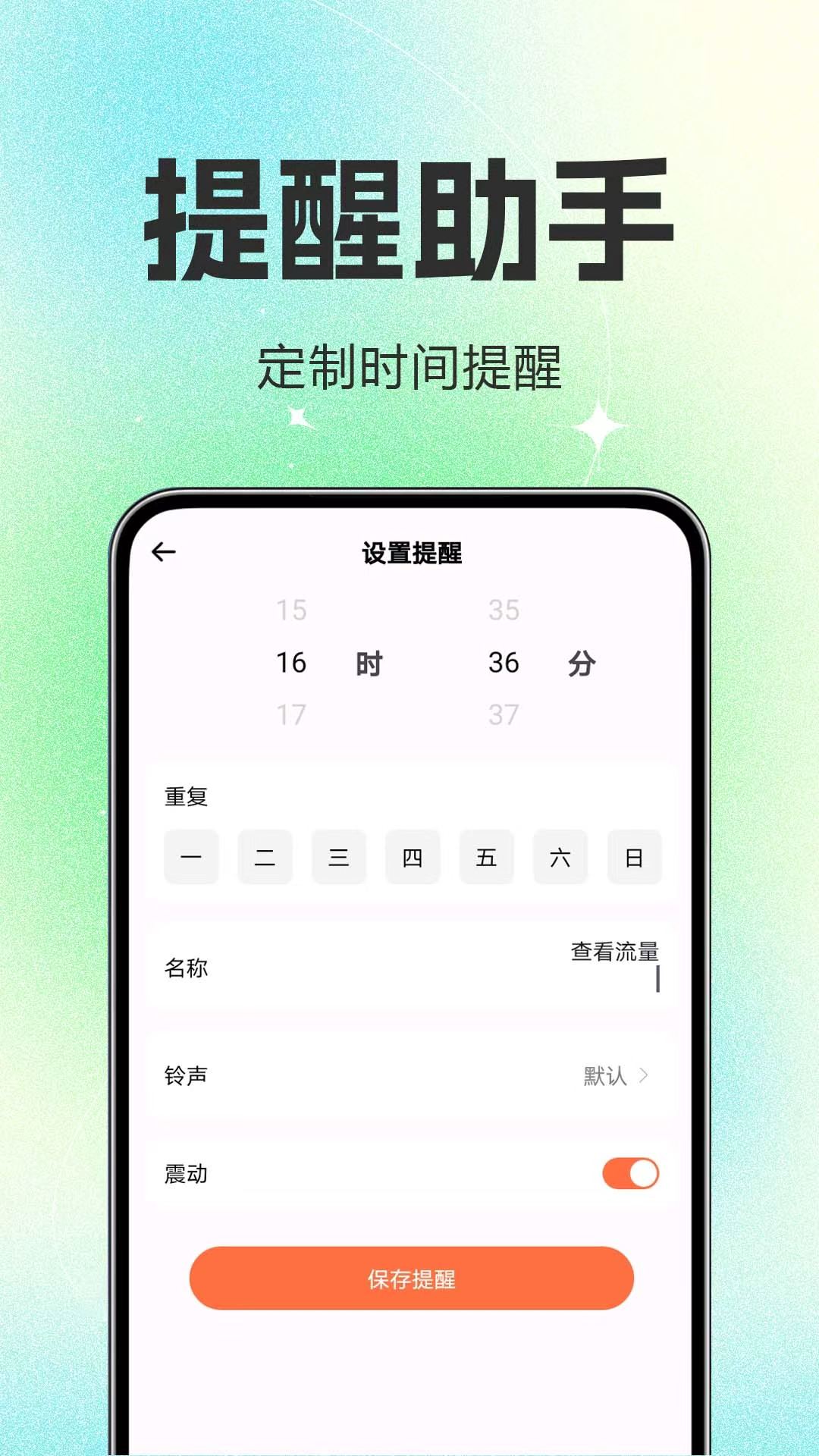 精彩截图-WiFi全新钥匙2026官方新版