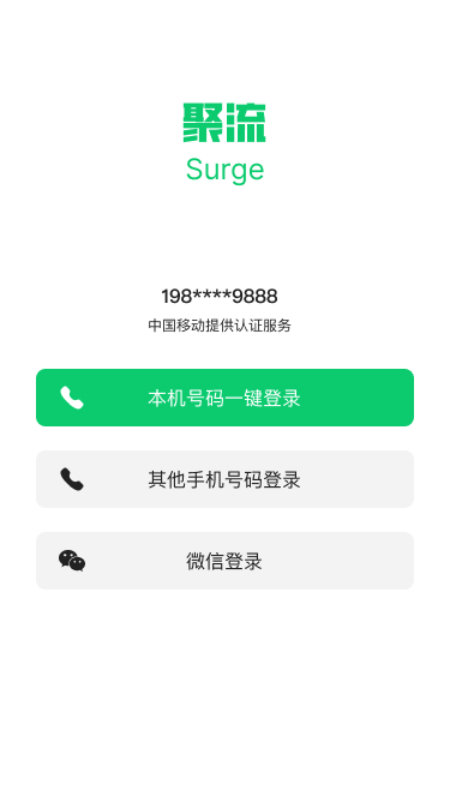精彩截图-聚流2025官方新版