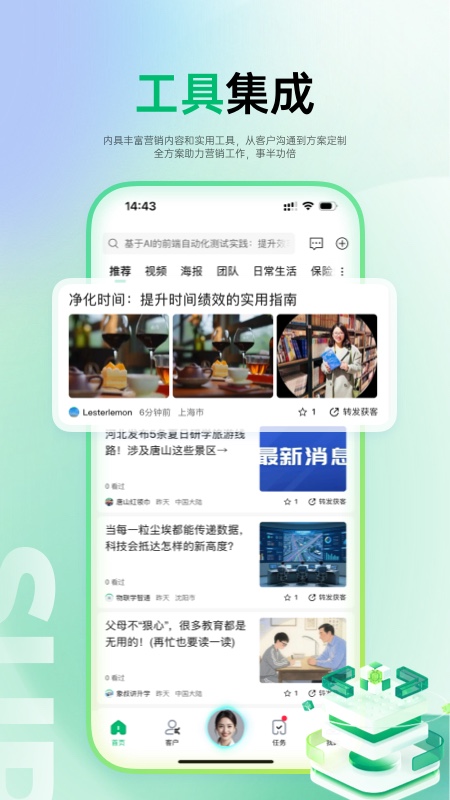 精彩截图-聚流2026官方新版