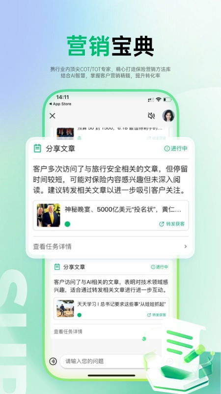 精彩截图-聚流2026官方新版