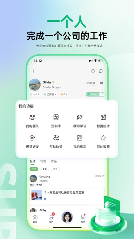 精彩截图-聚流2026官方新版