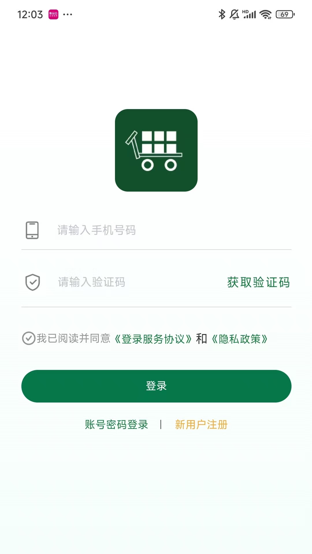 精彩截图-供销来了2025官方新版