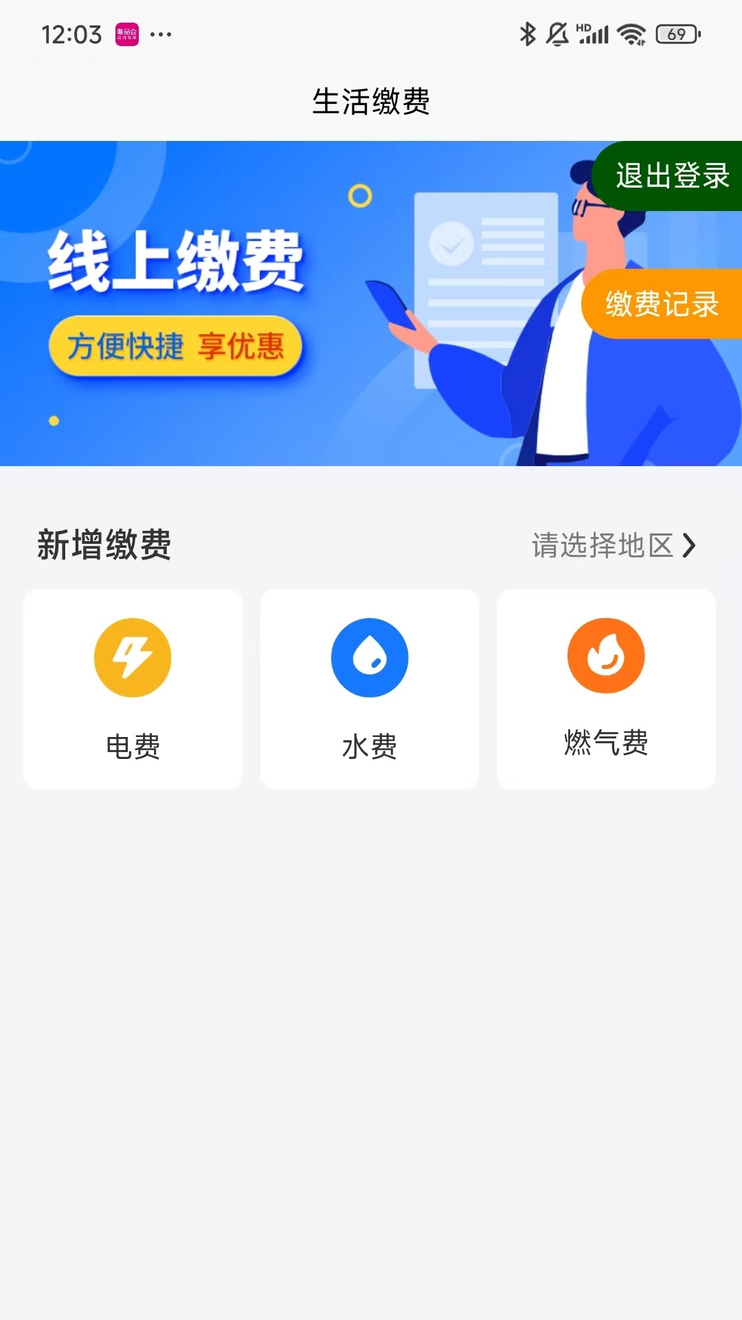 精彩截图-供销来了2025官方新版