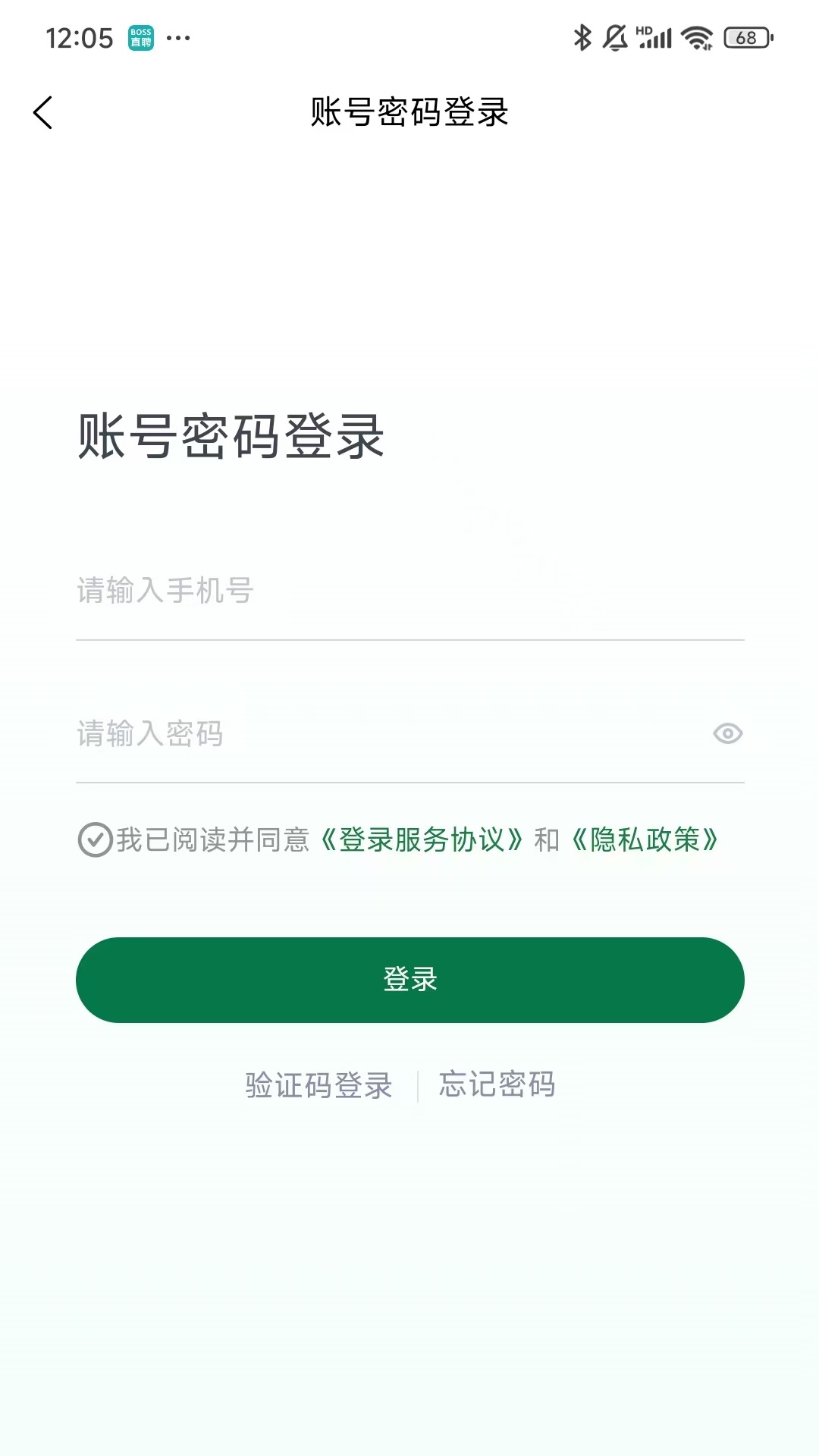 精彩截图-供销来了2025官方新版