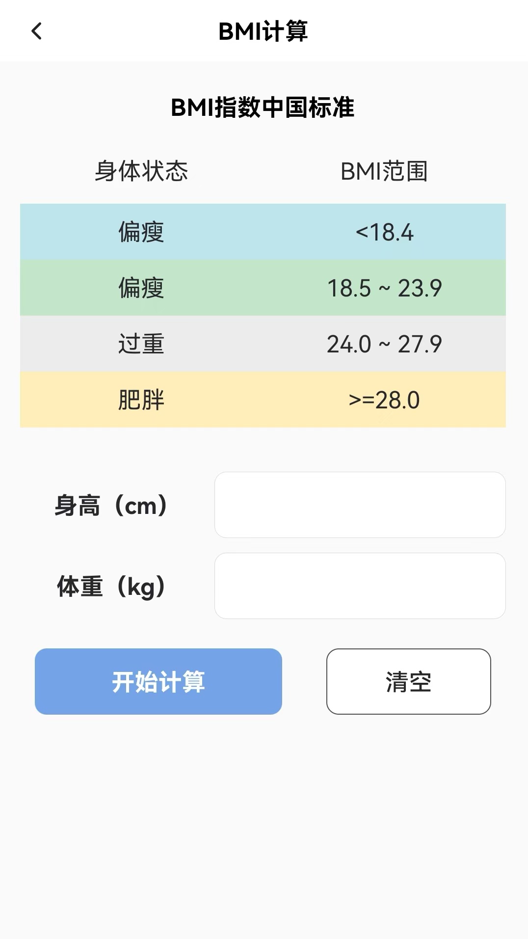 精彩截图-沅心工具箱2025官方新版
