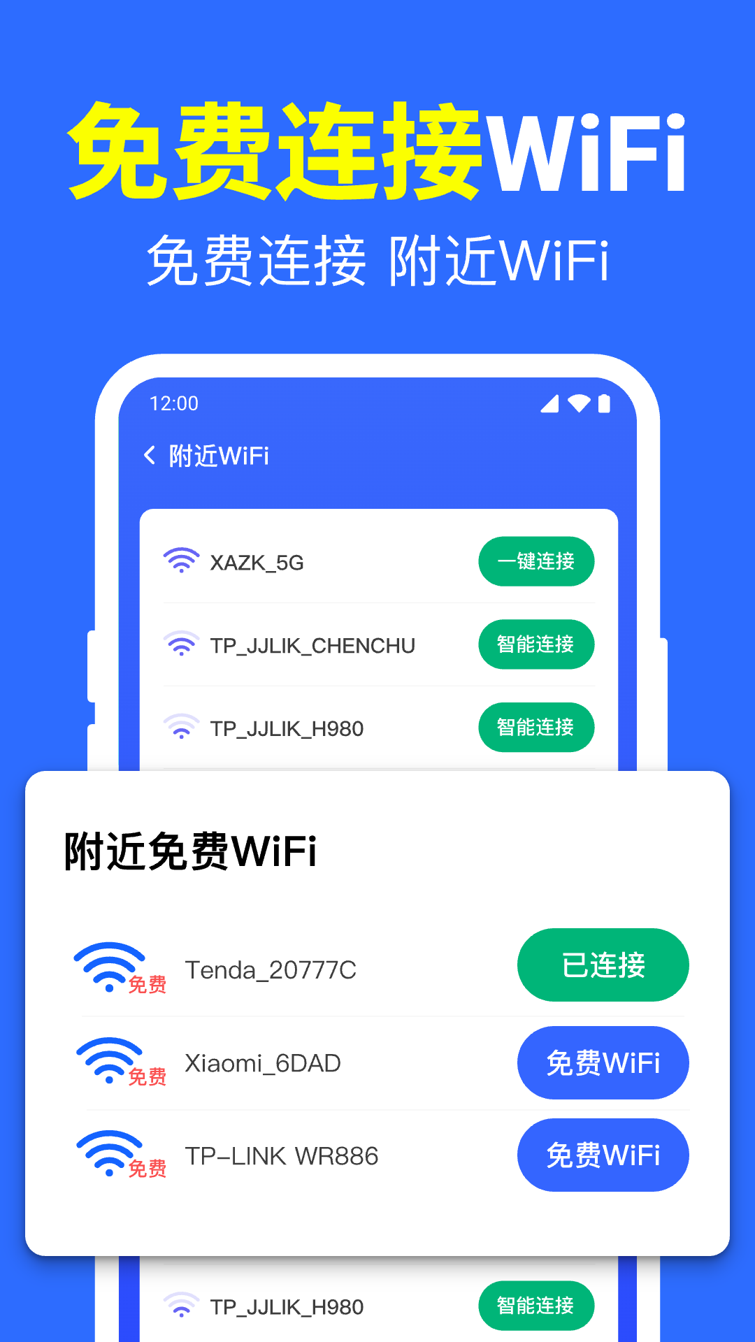 精彩截图-WiFi直连钥匙2026官方新版