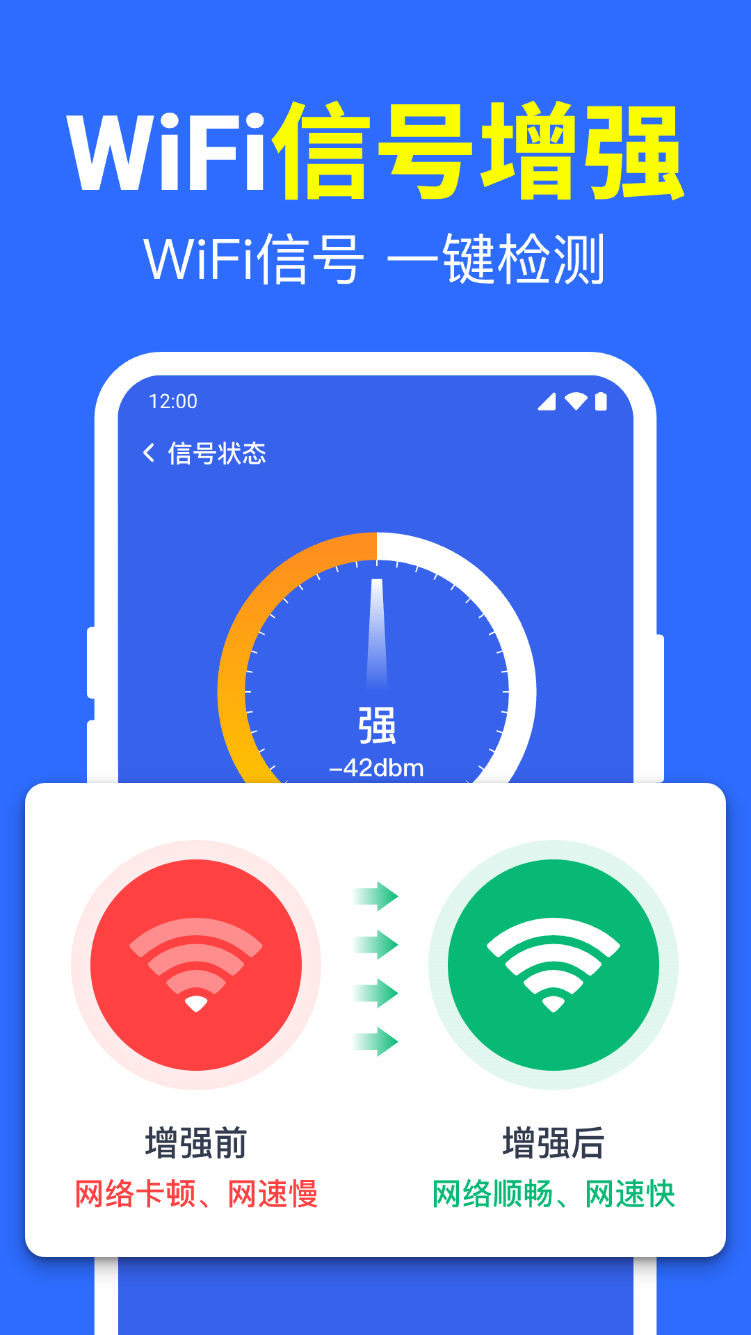 精彩截图-WiFi直连钥匙2026官方新版