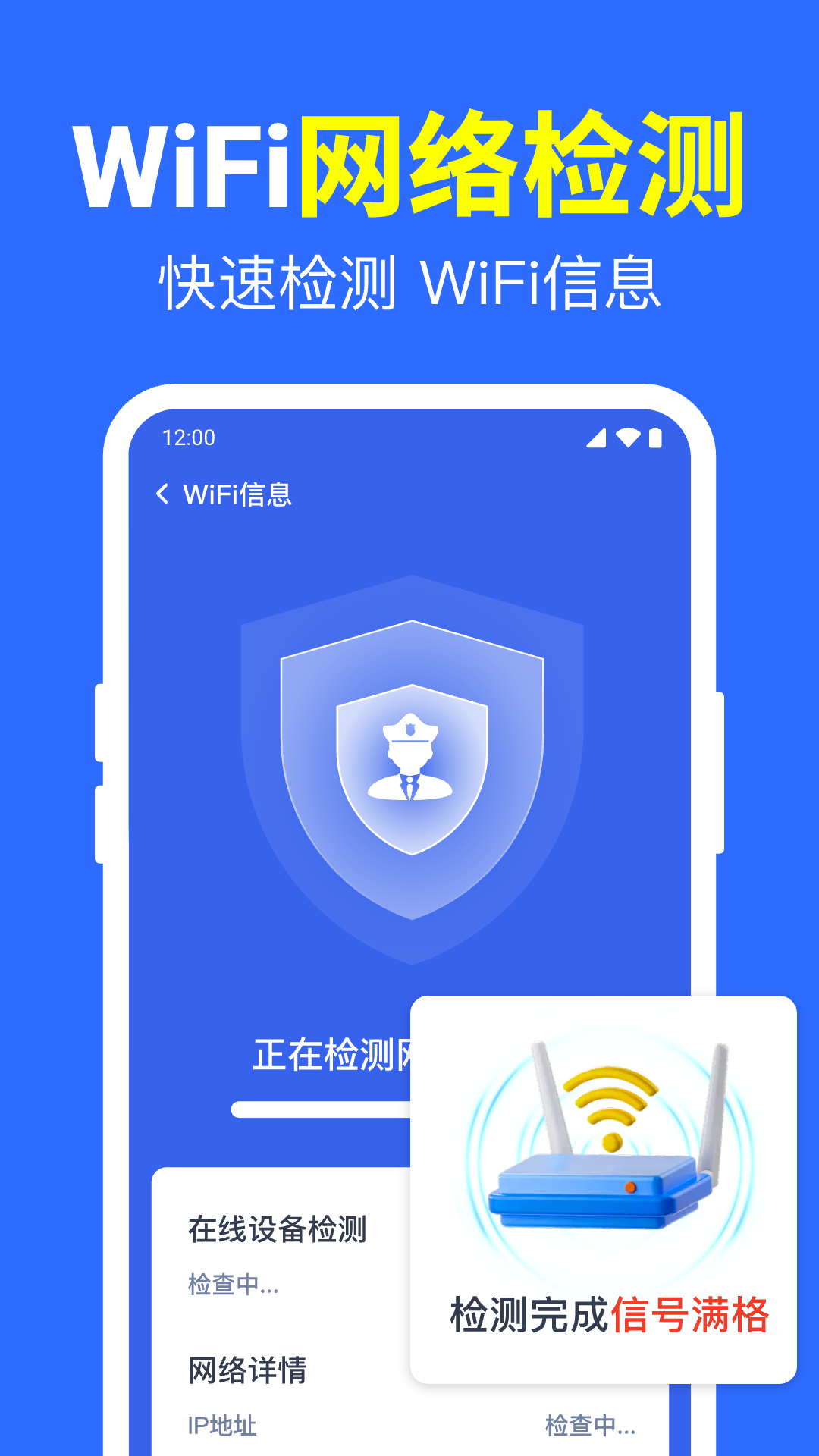 精彩截图-WiFi直连钥匙2026官方新版