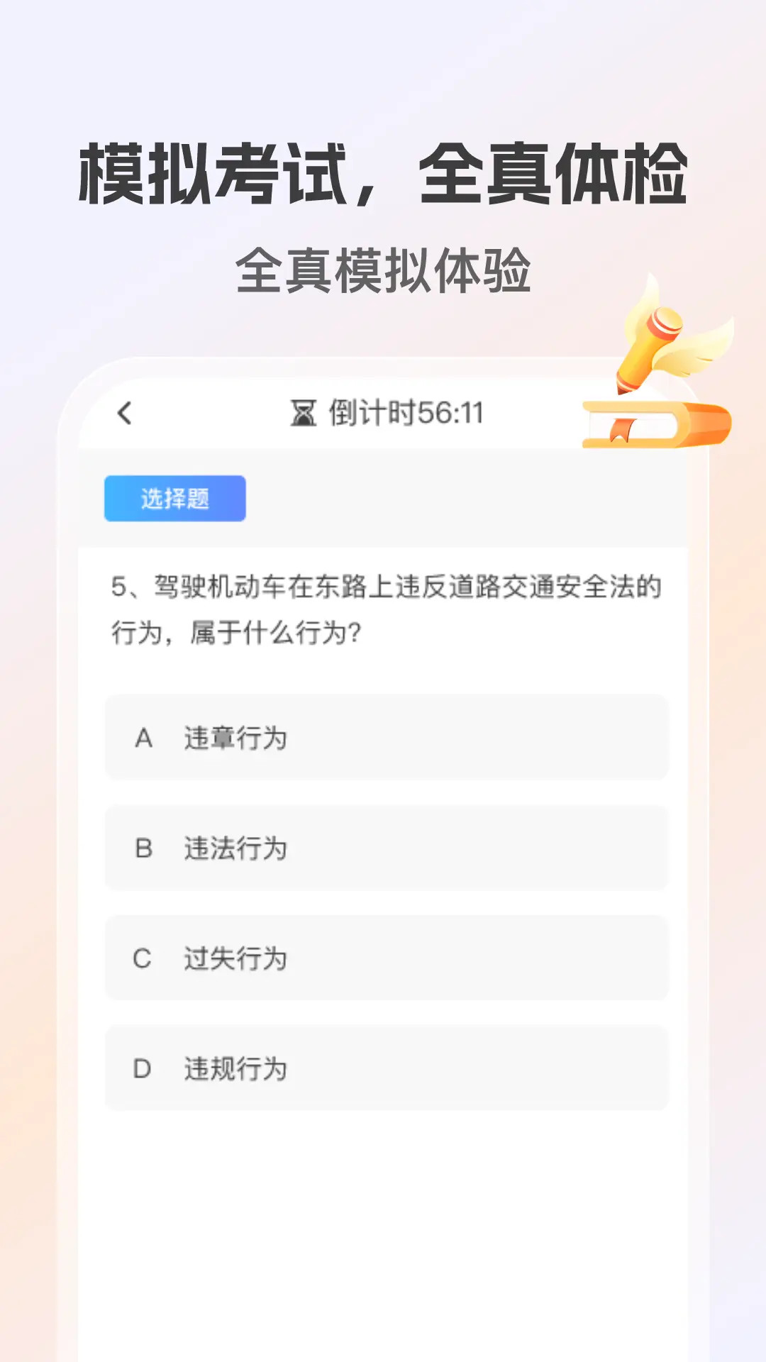 精彩截图-学法减分高手2025官方新版