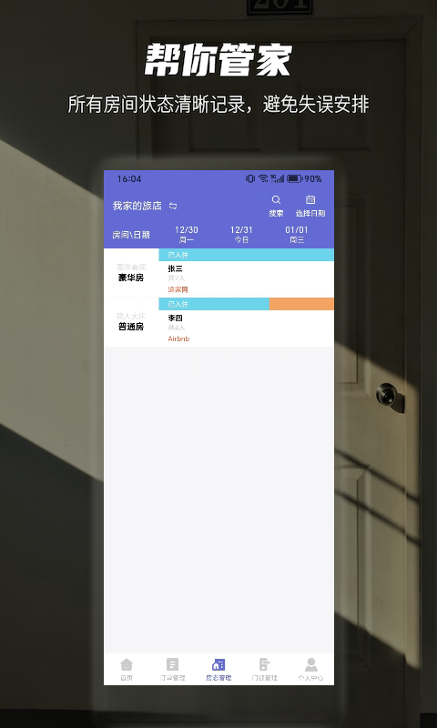 精彩截图-安榻2025官方新版