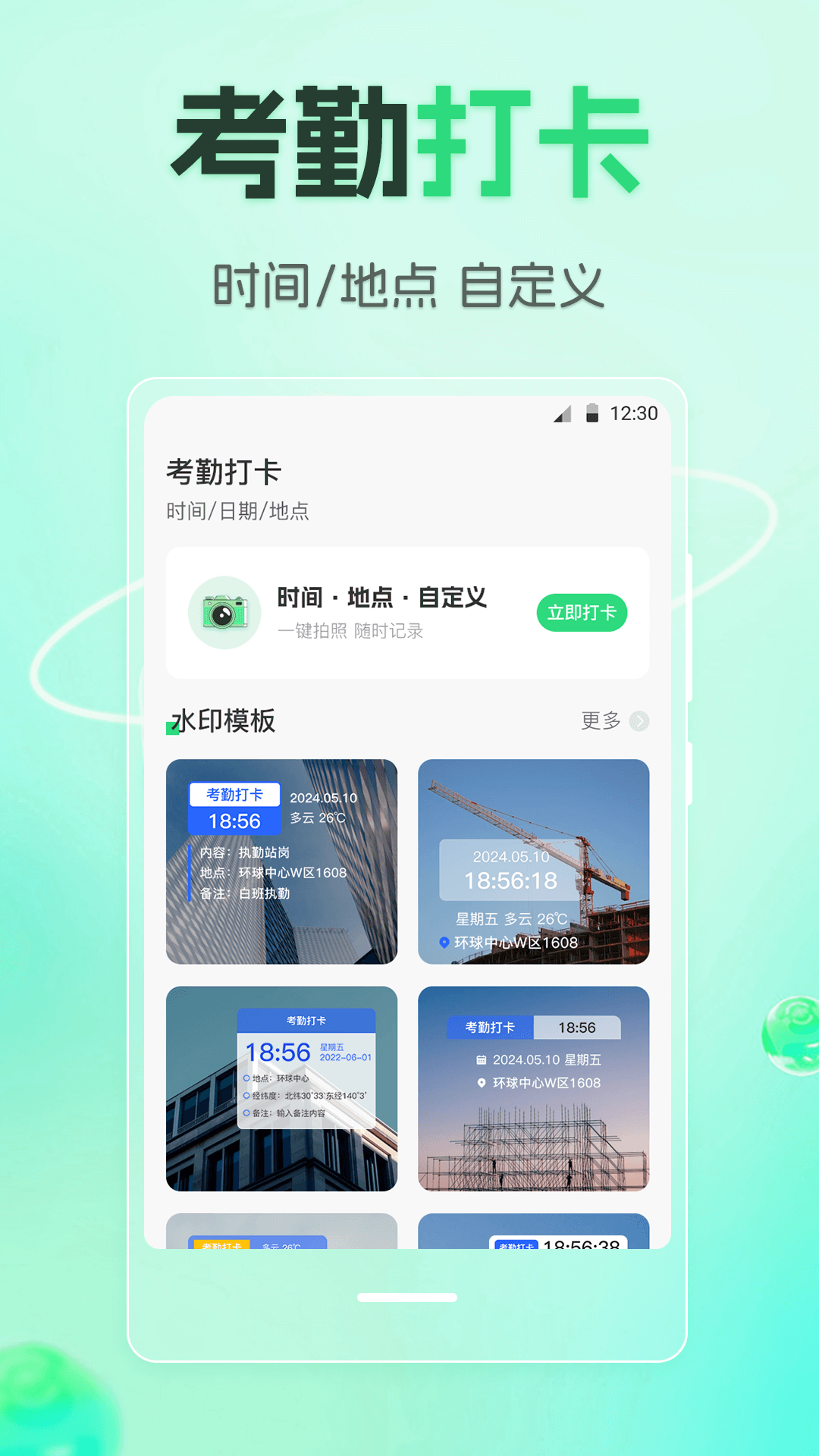 精彩截图-点数相机rebar2025官方新版