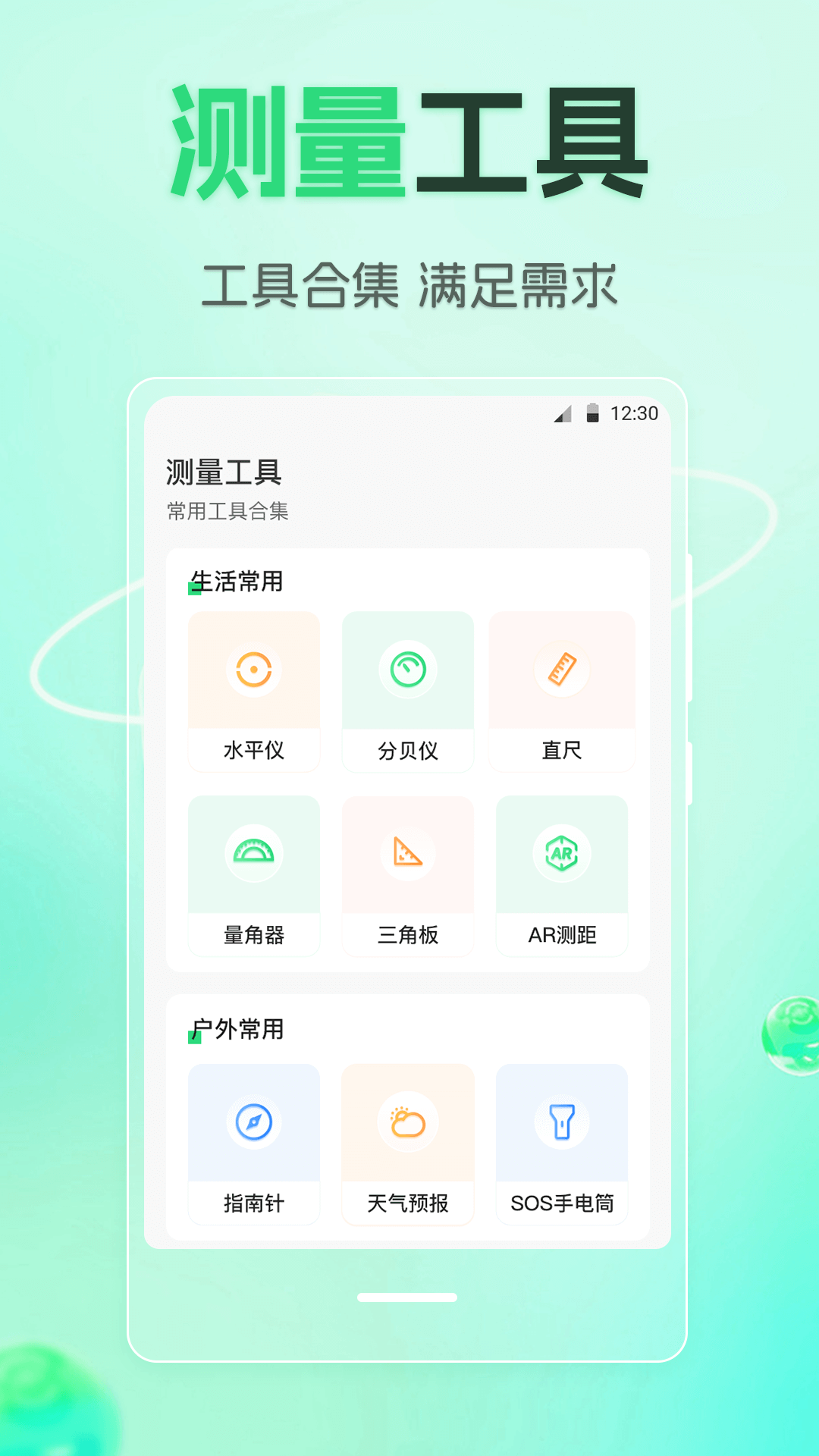 精彩截图-点数相机rebar2025官方新版