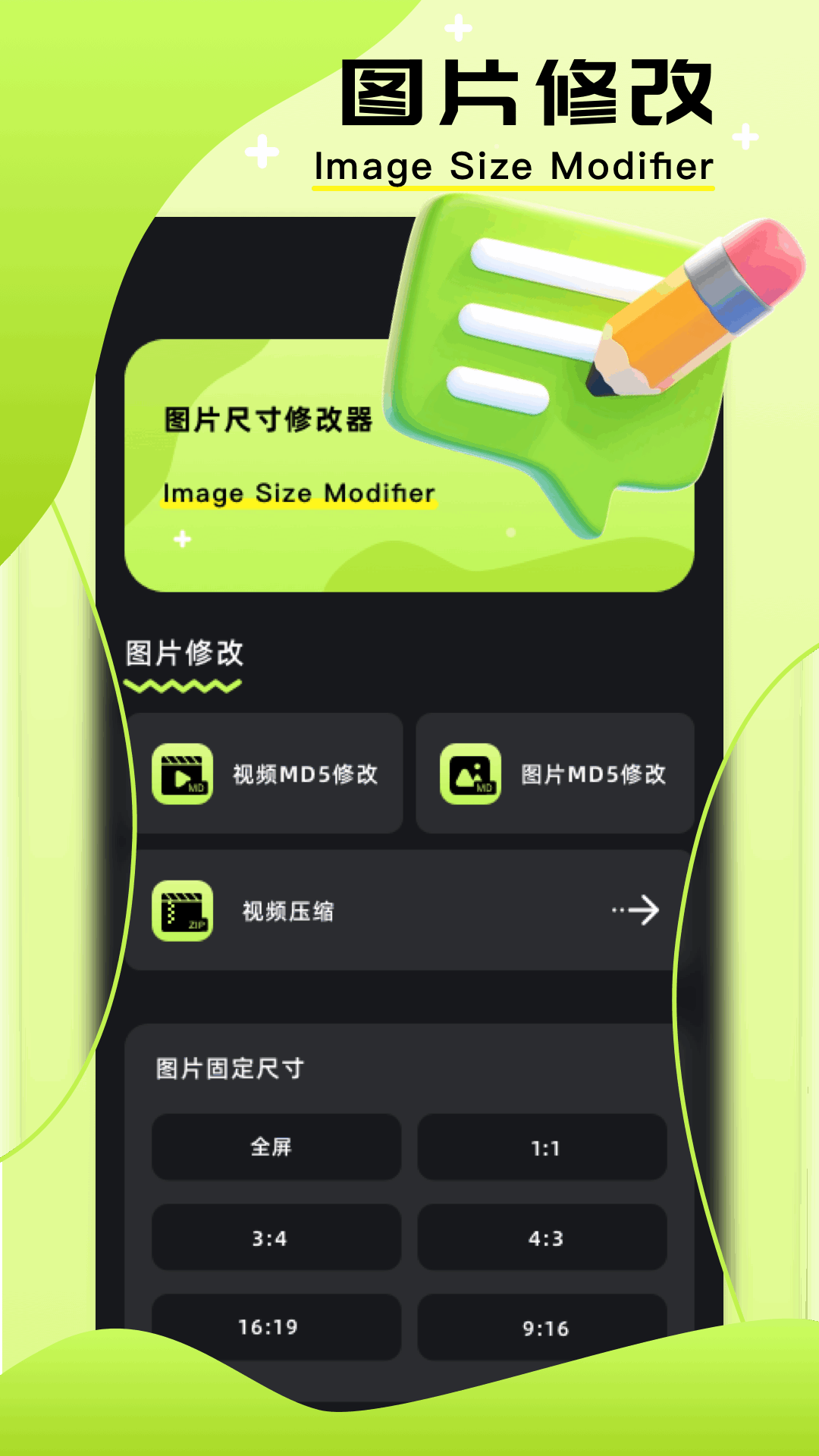 精彩截图-图片编辑助手2026官方新版