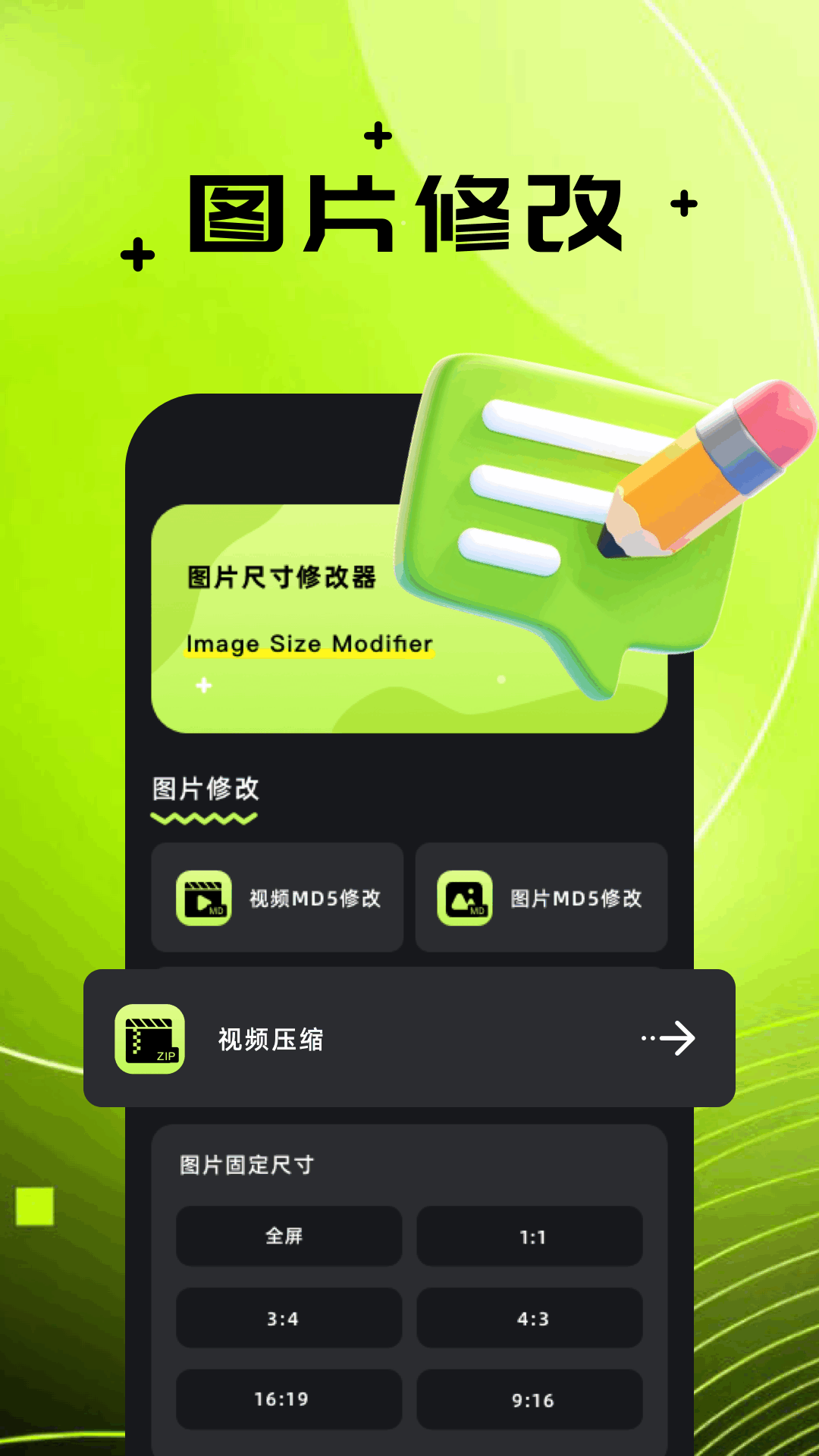 精彩截图-图片编辑助手2026官方新版