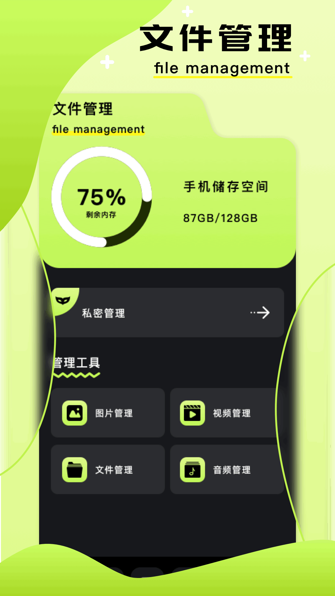 精彩截图-图片编辑助手2026官方新版