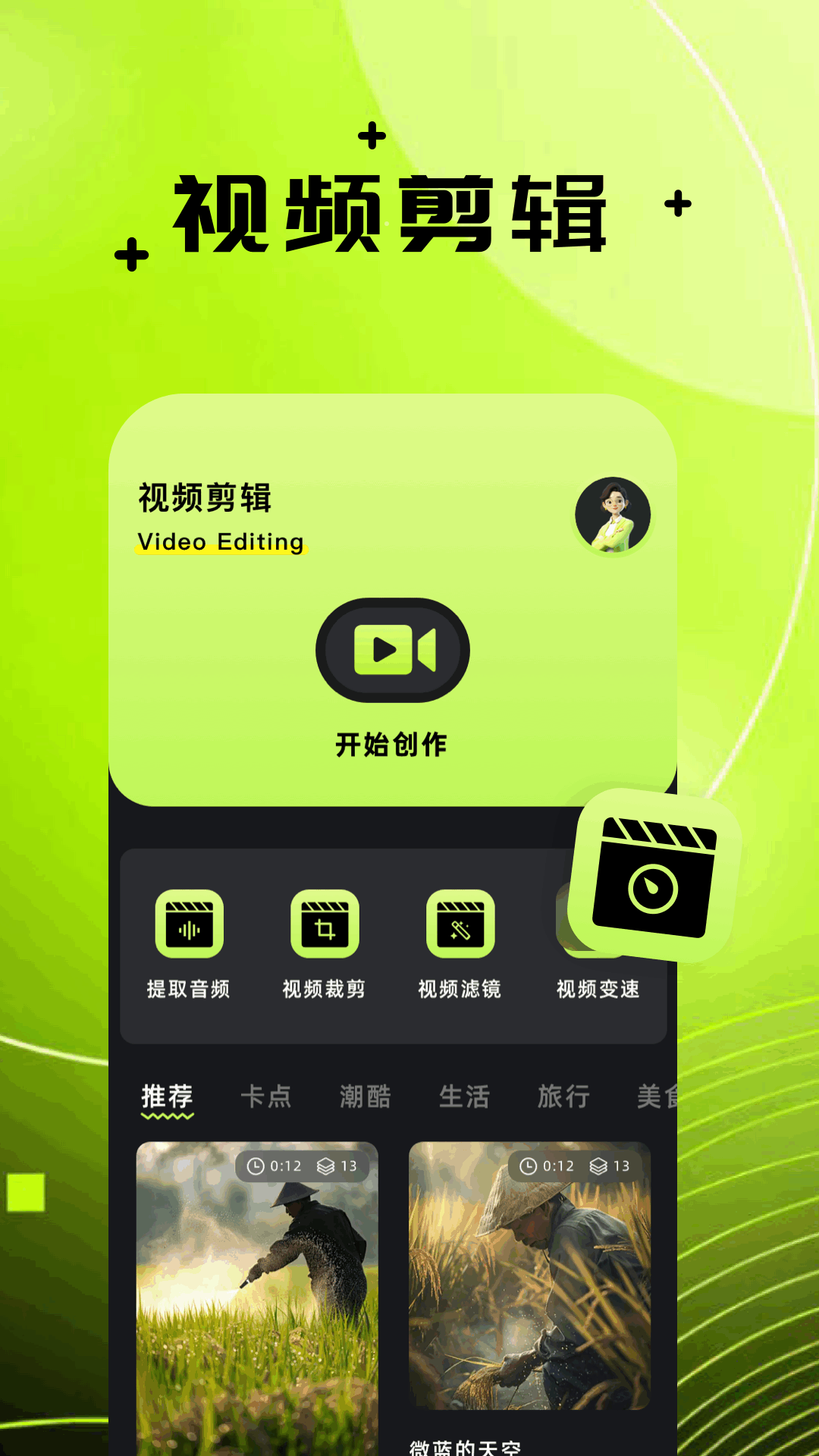 精彩截图-图片编辑助手2026官方新版