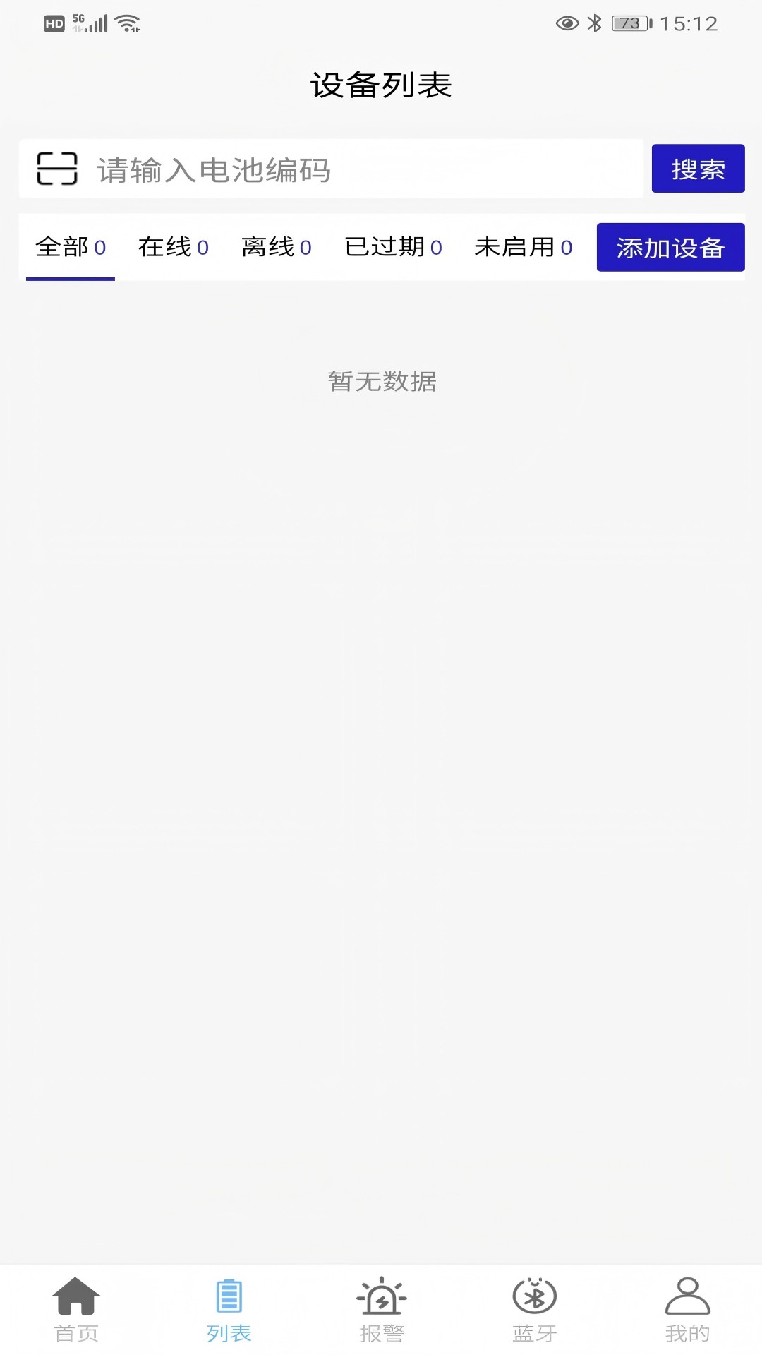 精彩截图-郎牌蓄电池2025官方新版
