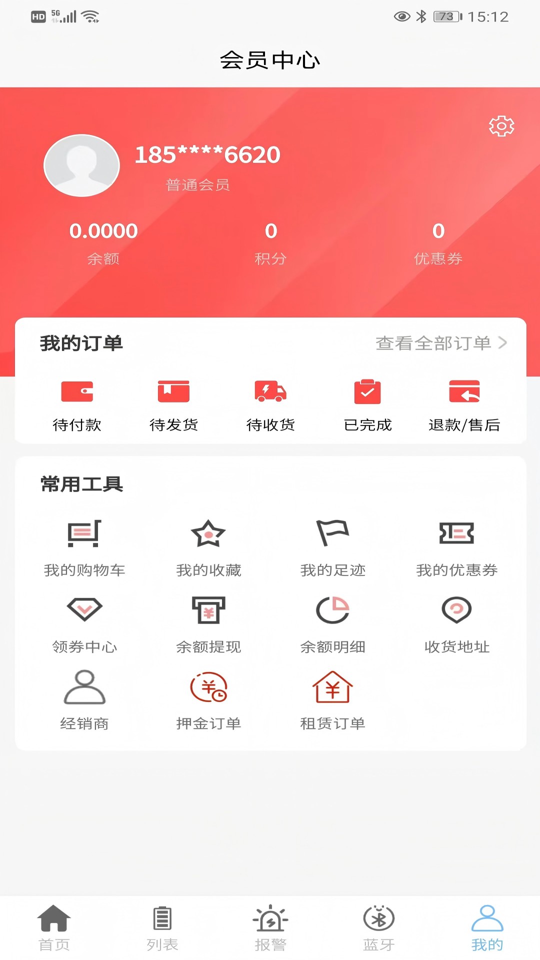 精彩截图-郎牌蓄电池2025官方新版
