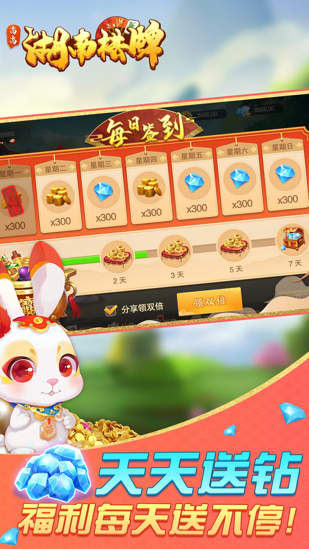 精彩截图-湖南棋牌2025官方新版