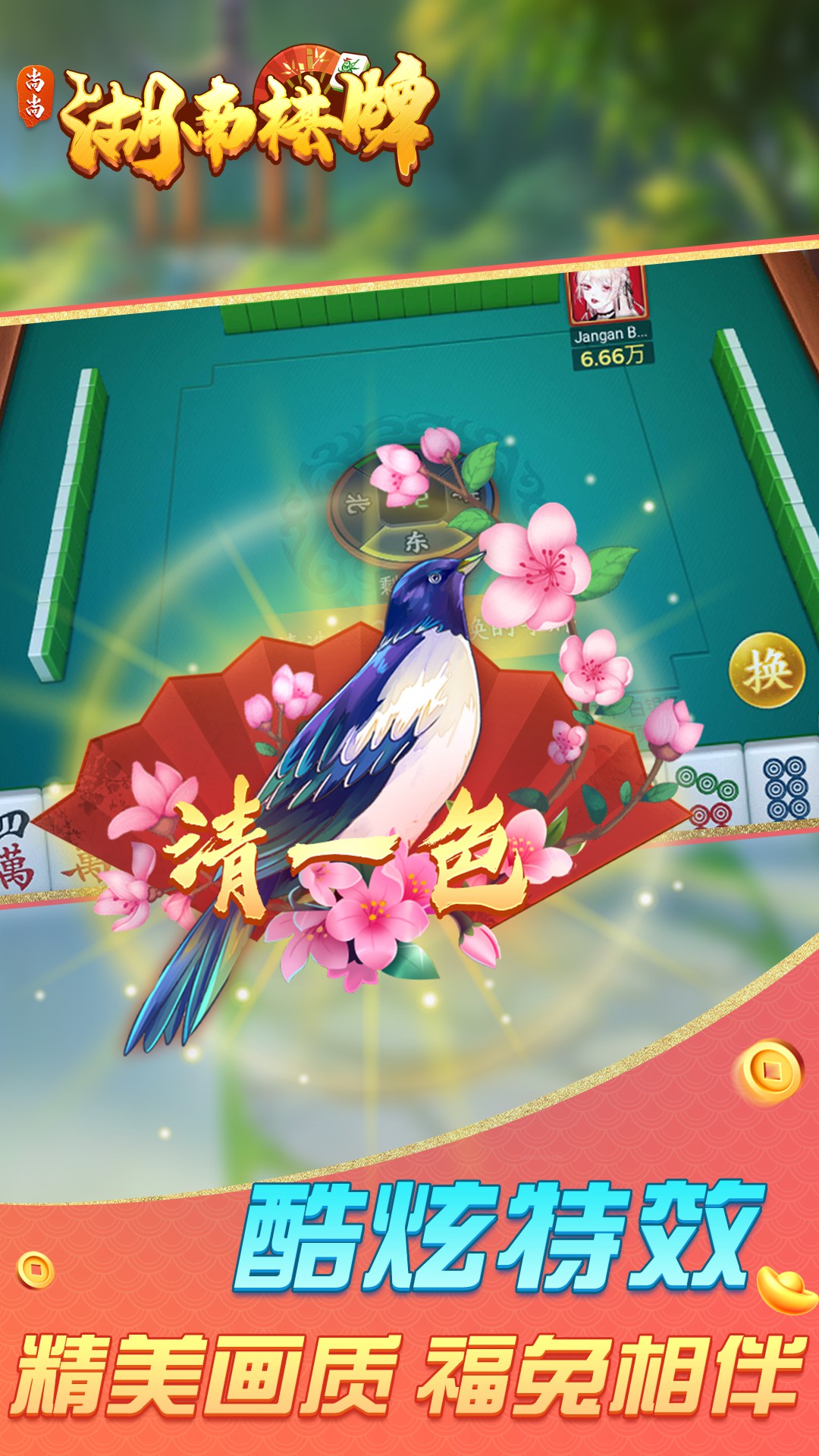 精彩截图-湖南棋牌2025官方新版