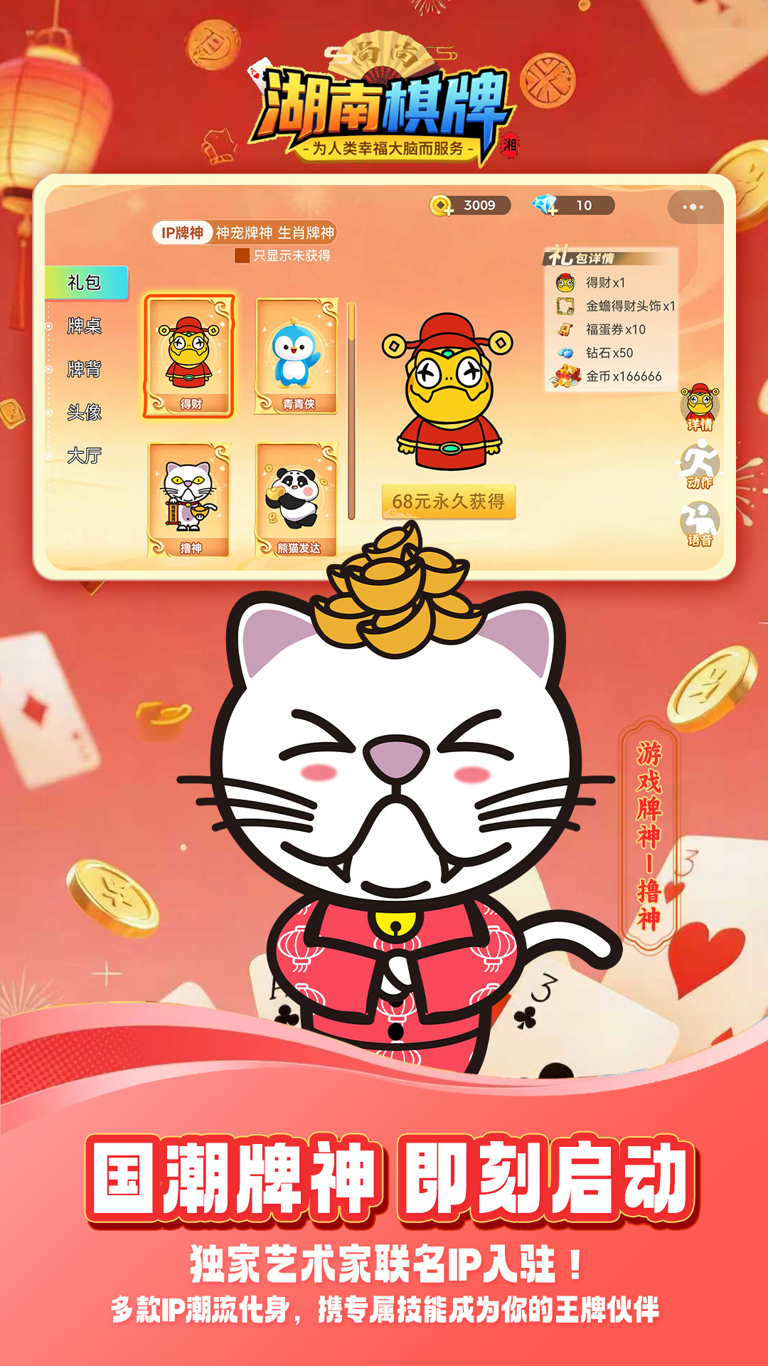 精彩截图-湖南棋牌2026官方新版